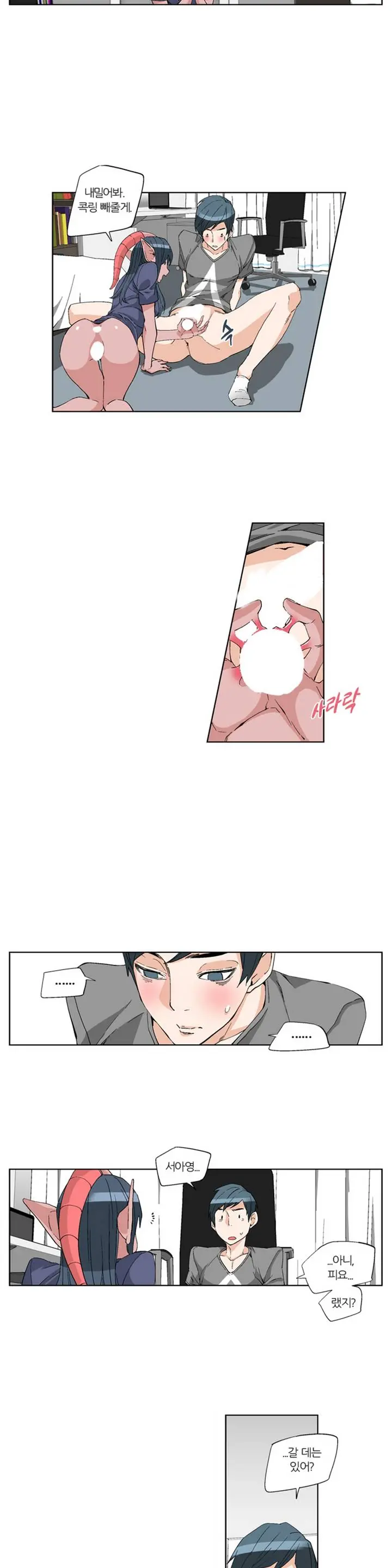 She Is Delicious Ch.0-25