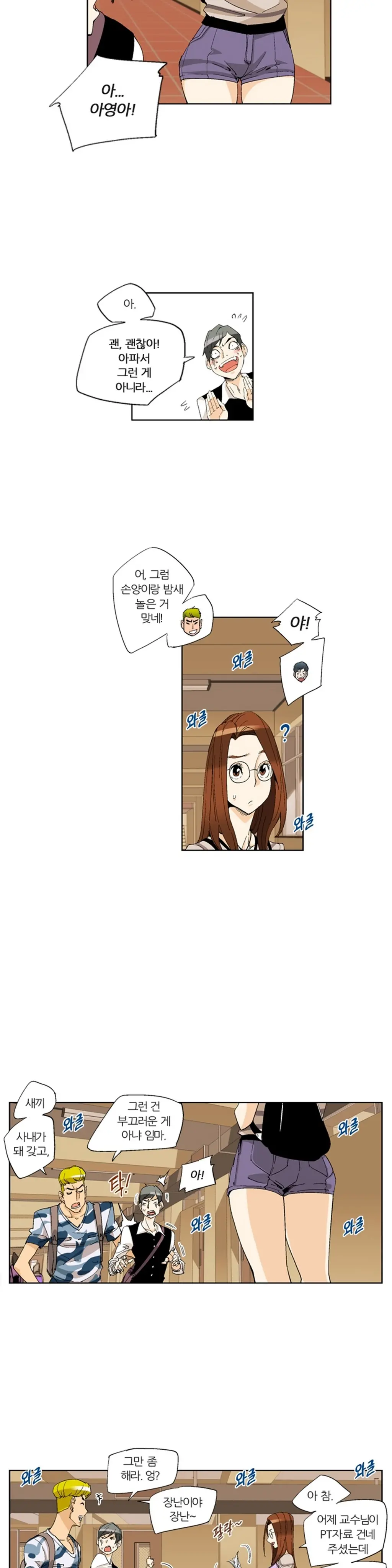 She Is Delicious Ch.0-25