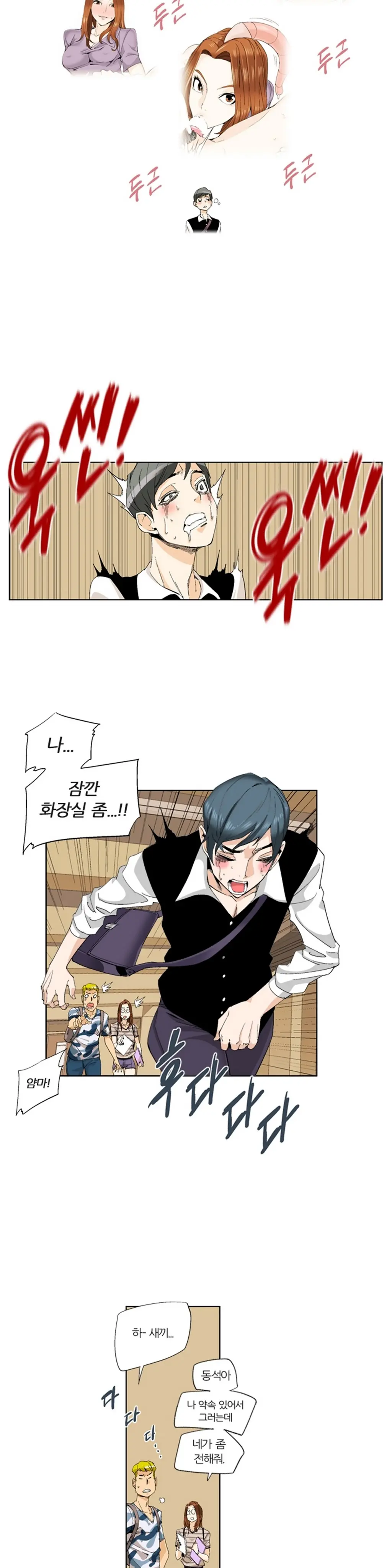 She Is Delicious Ch.0-25