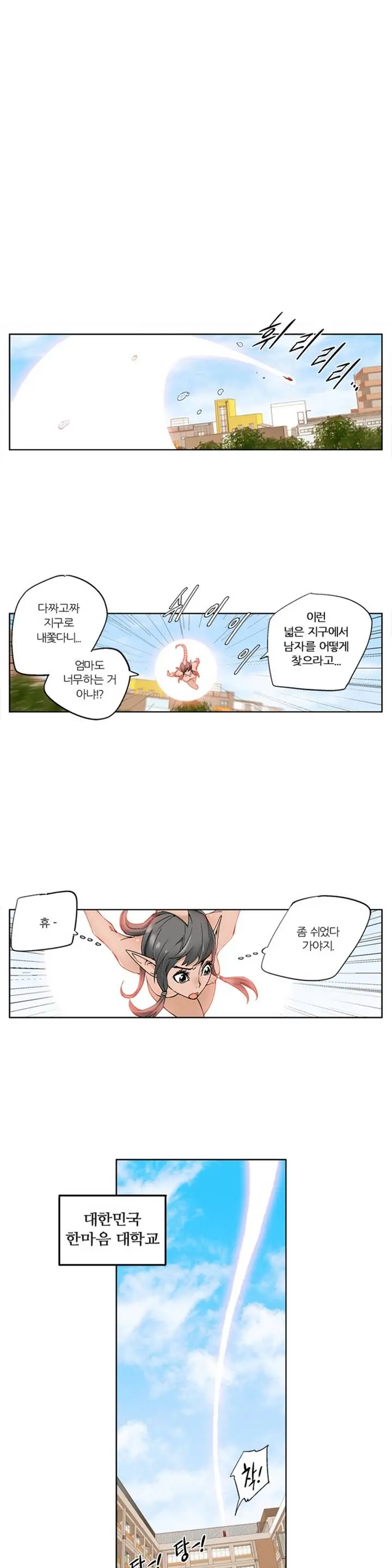 She Is Delicious Ch.0-25