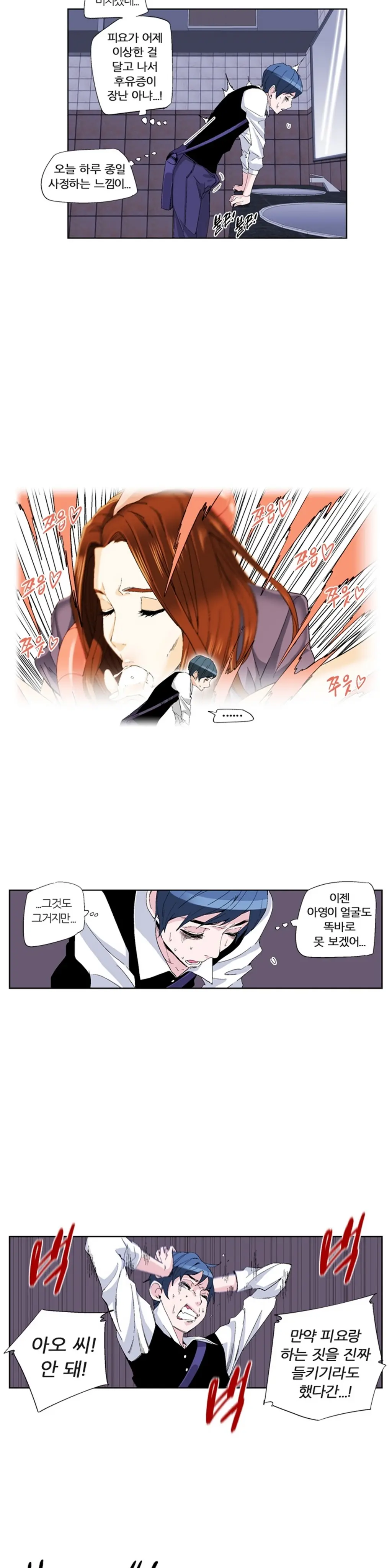 She Is Delicious Ch.0-25