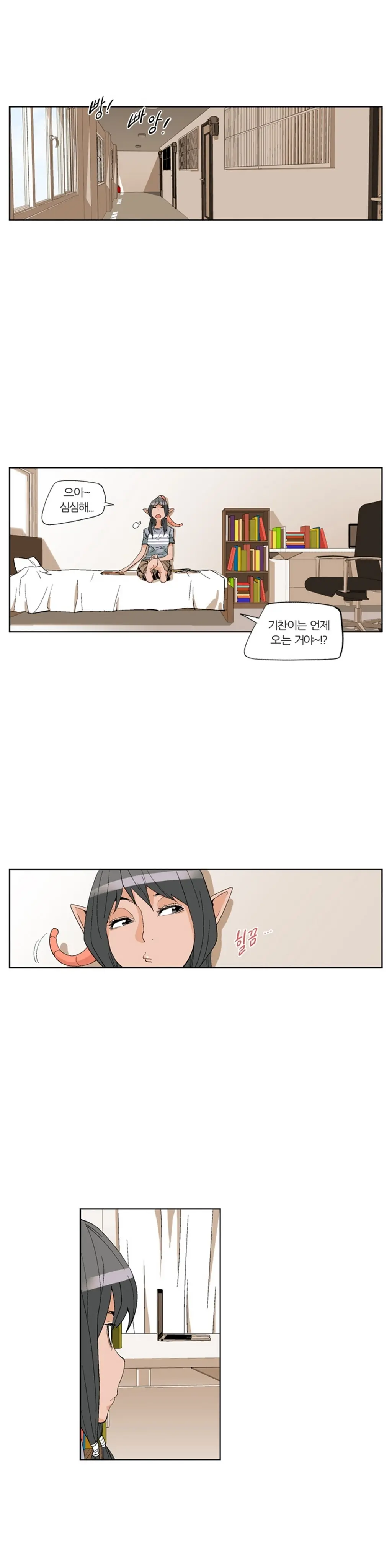 She Is Delicious Ch.0-25