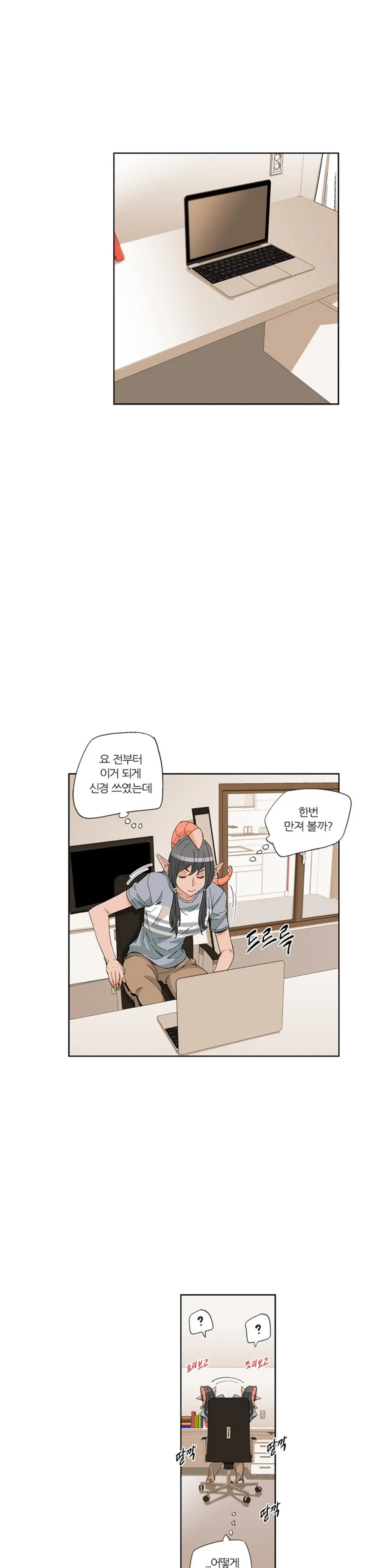 She Is Delicious Ch.0-25