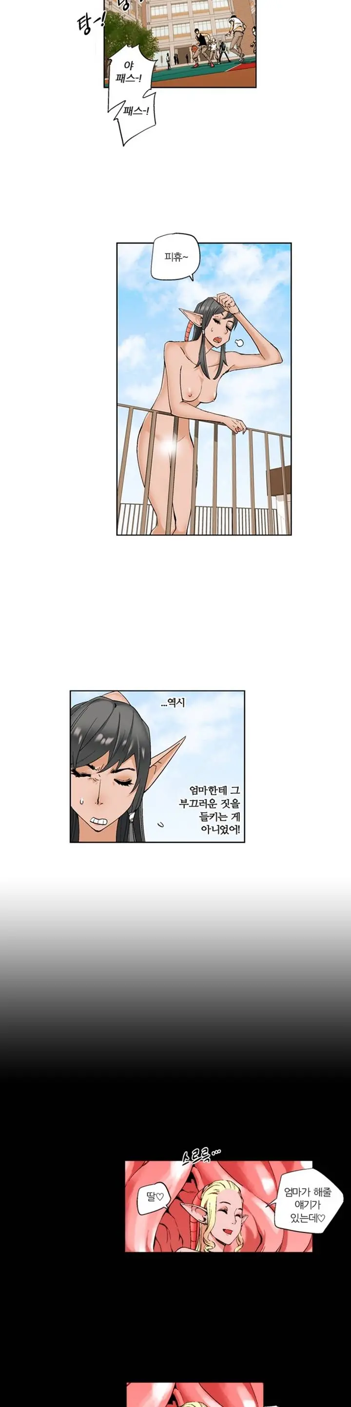 She Is Delicious Ch.0-25