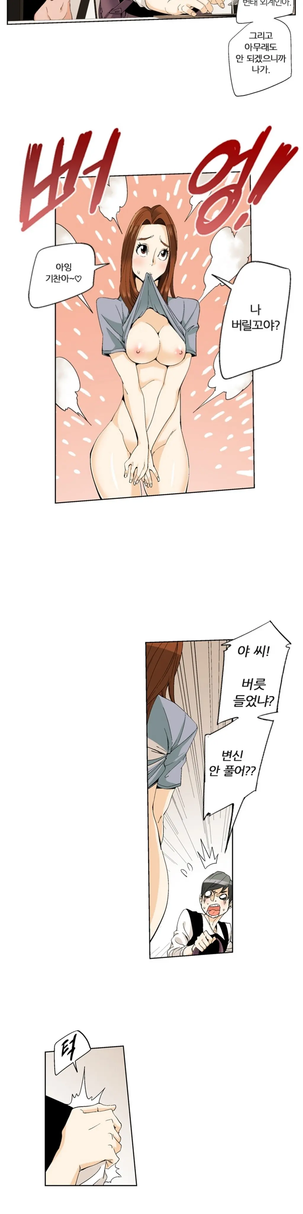 She Is Delicious Ch.0-25