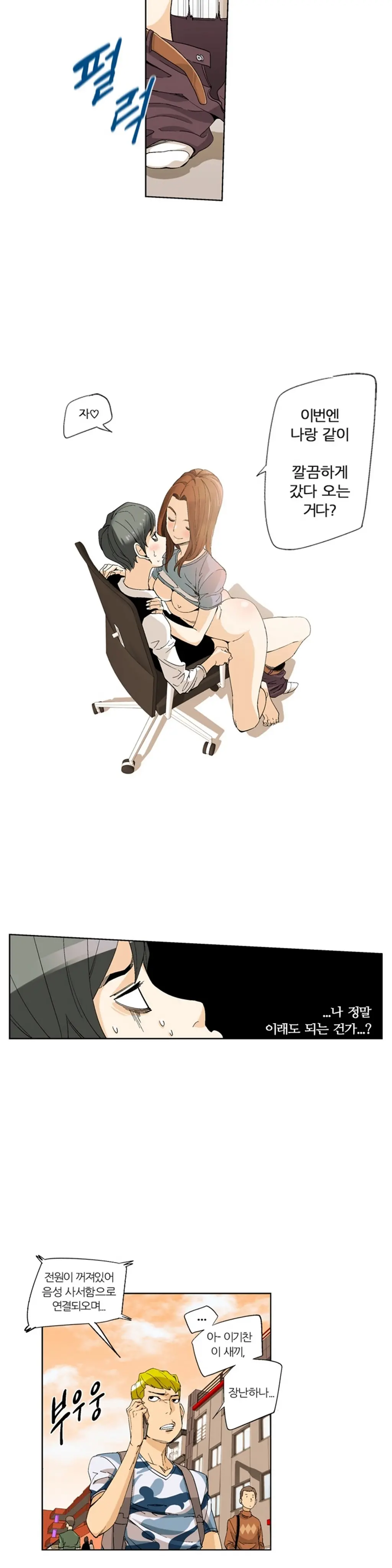 She Is Delicious Ch.0-25