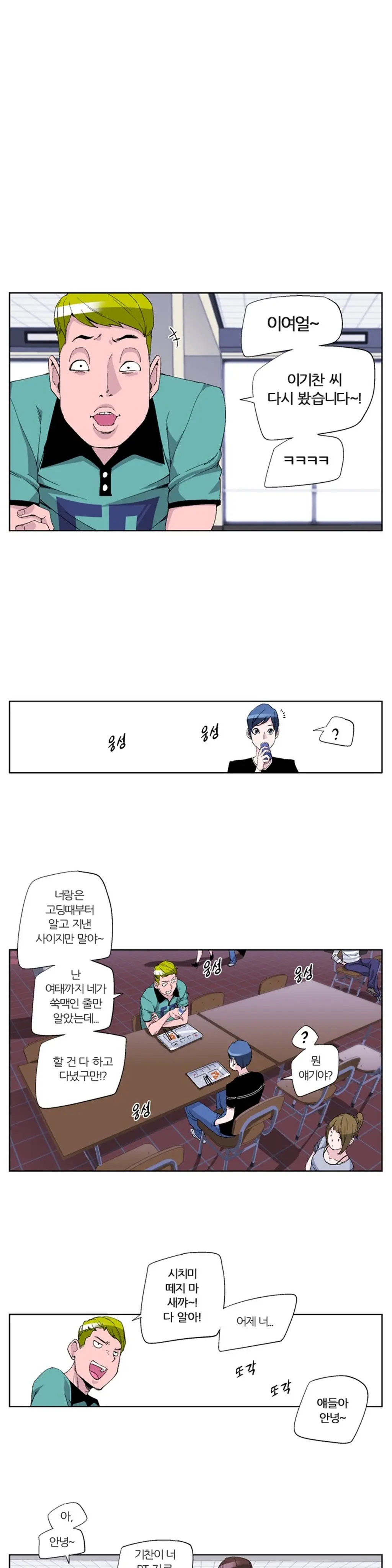 She Is Delicious Ch.0-25