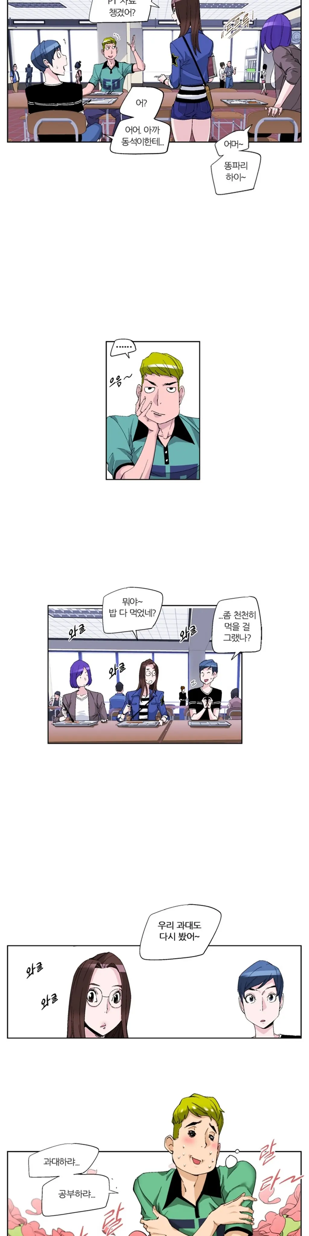 She Is Delicious Ch.0-25