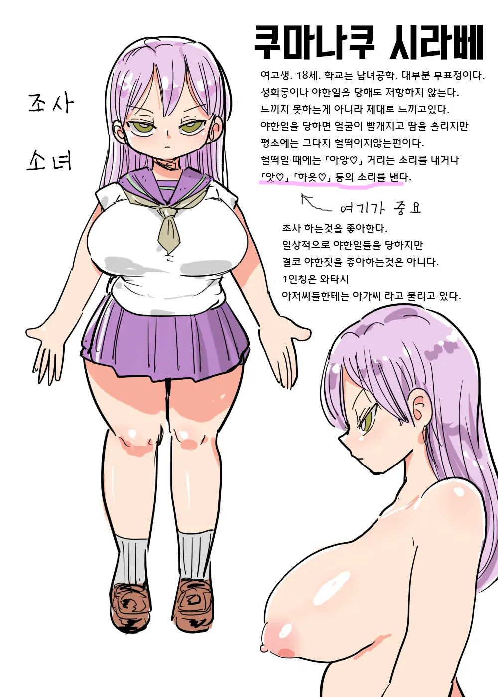 Nandemo Chousa Shoujo: Nazo No Tsuro No Chosa