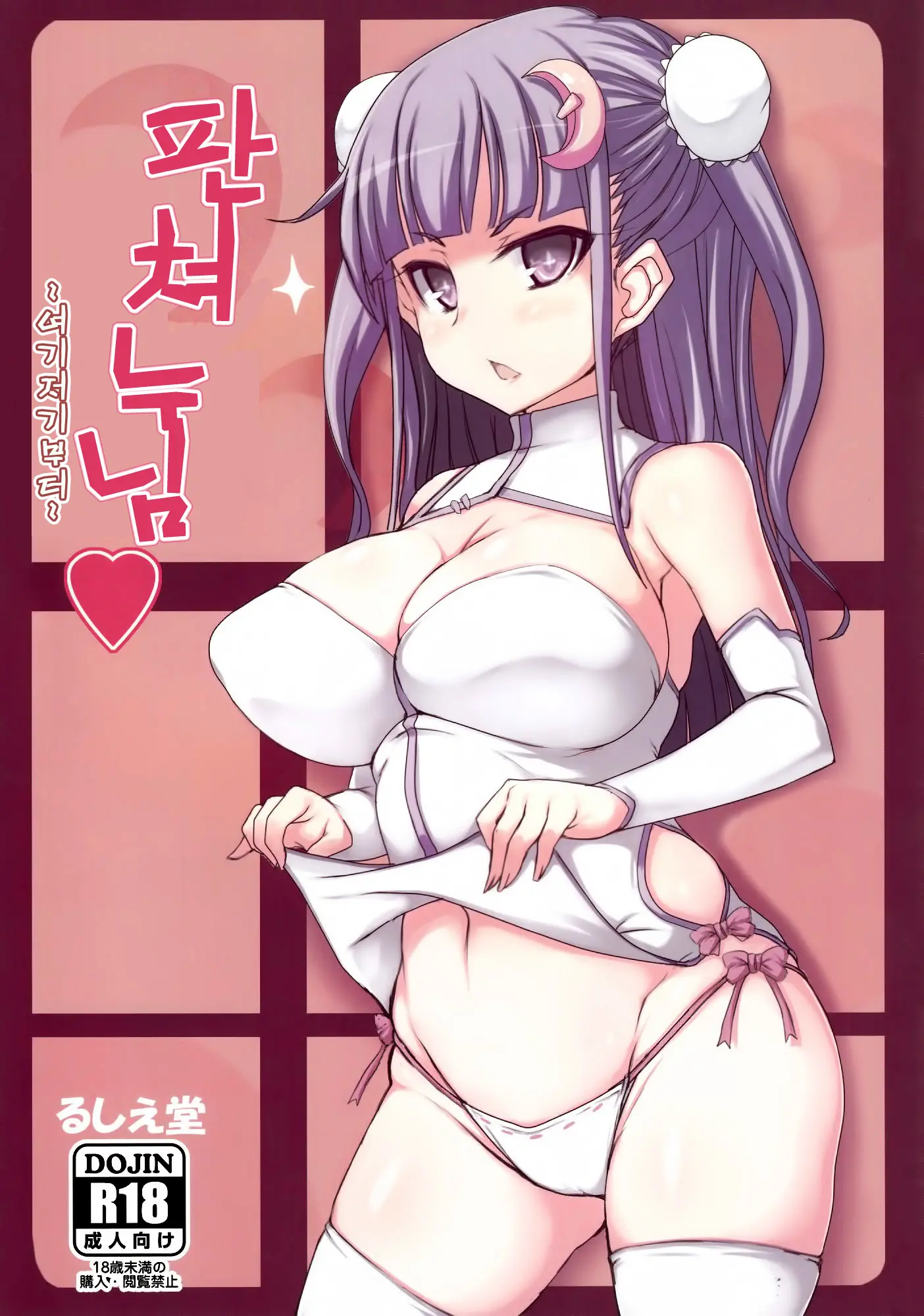 Panzer Onee-San ~Arekara To Sorekara~ | 판쳐누님 ~여기저기부터~