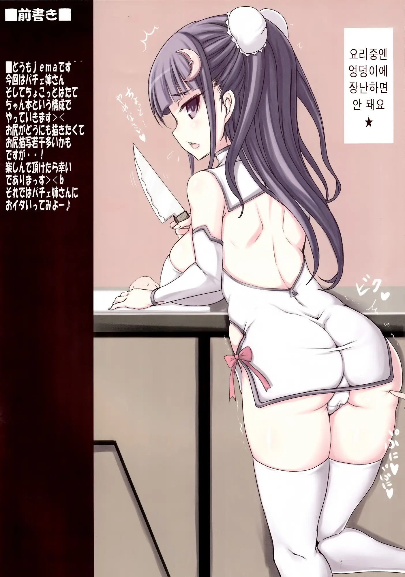 Panzer Onee-San ~Arekara To Sorekara~ | 판쳐누님 ~여기저기부터~