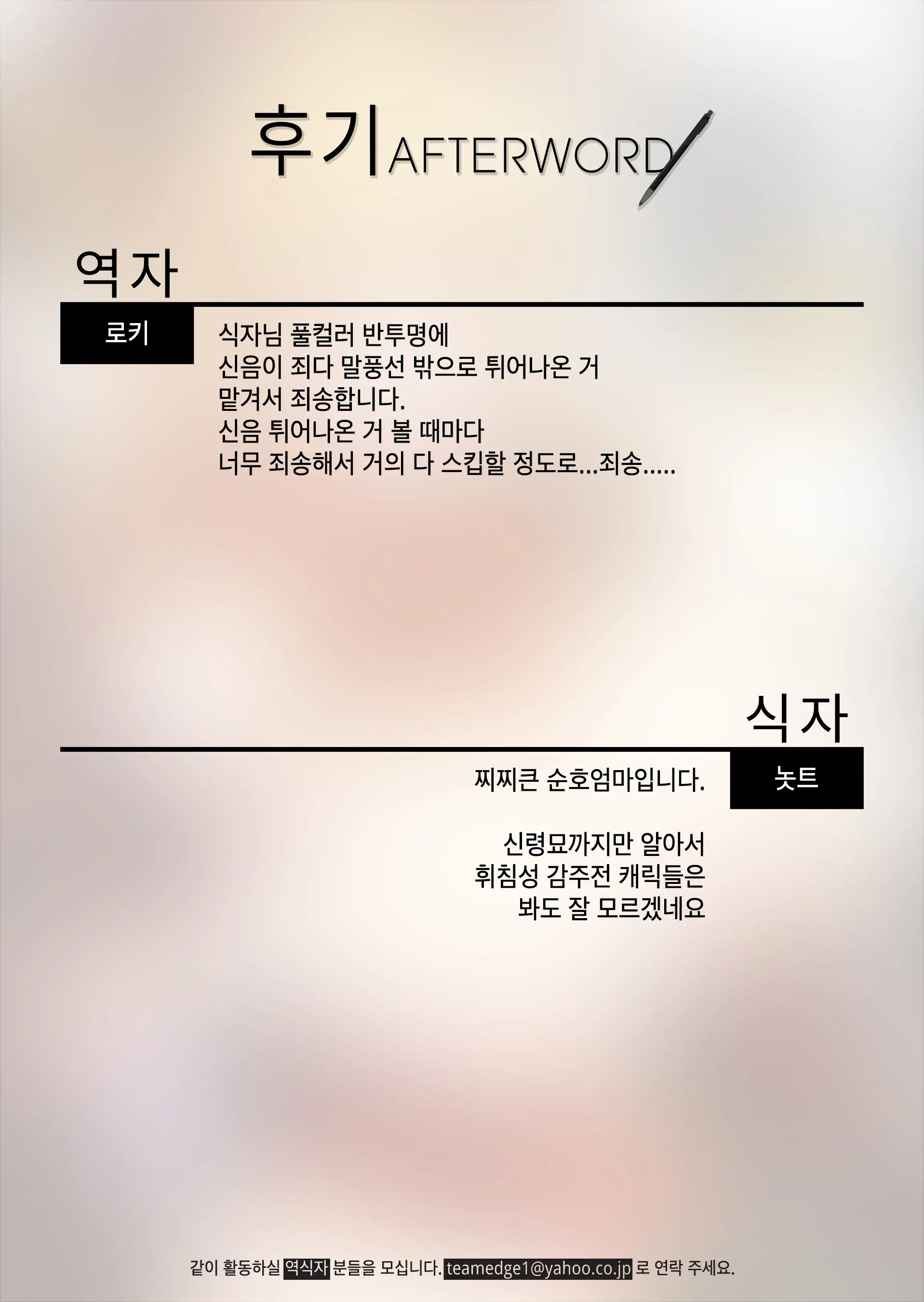 Junsui Seisai | 순수 정실