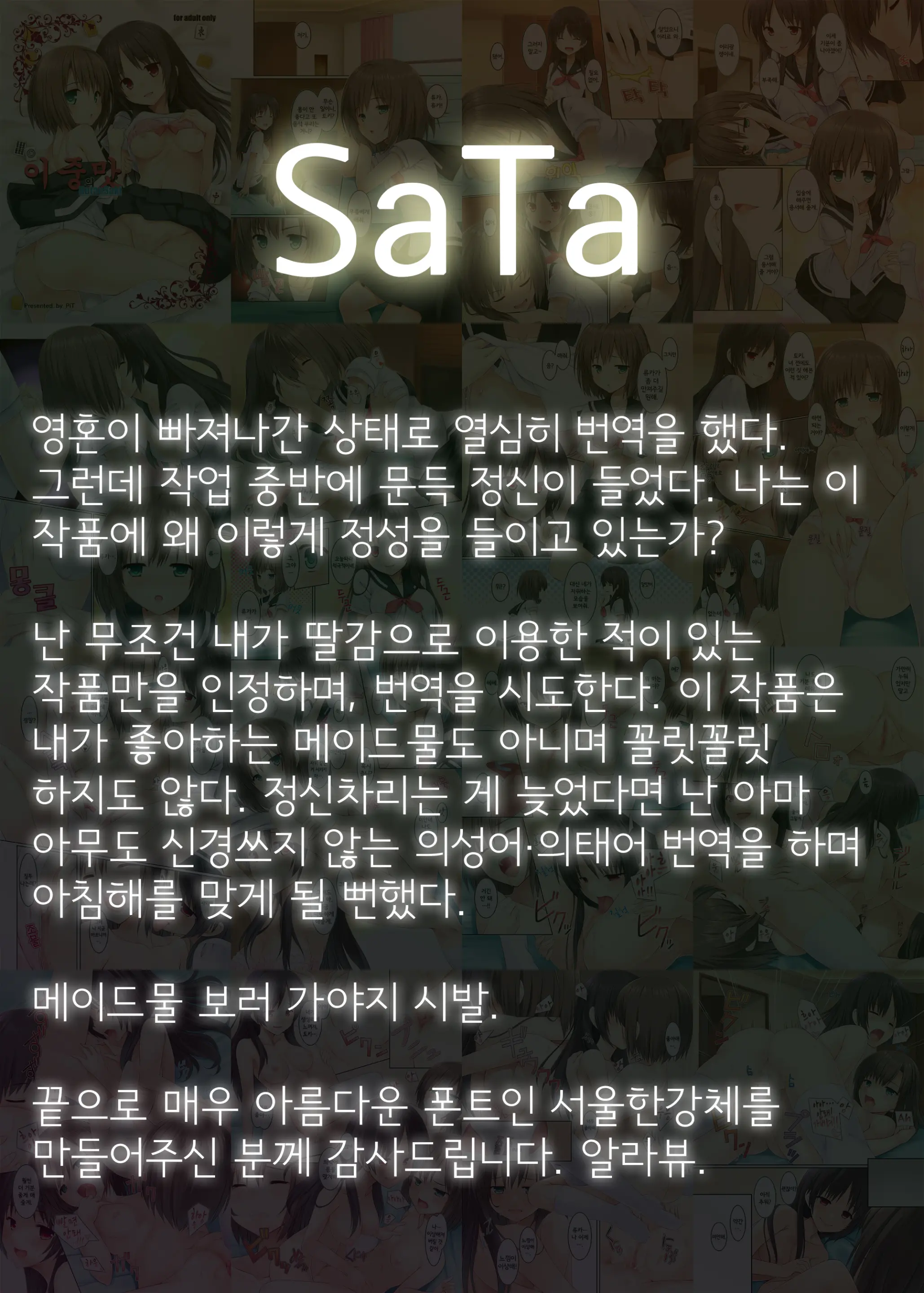 Hutae Saki