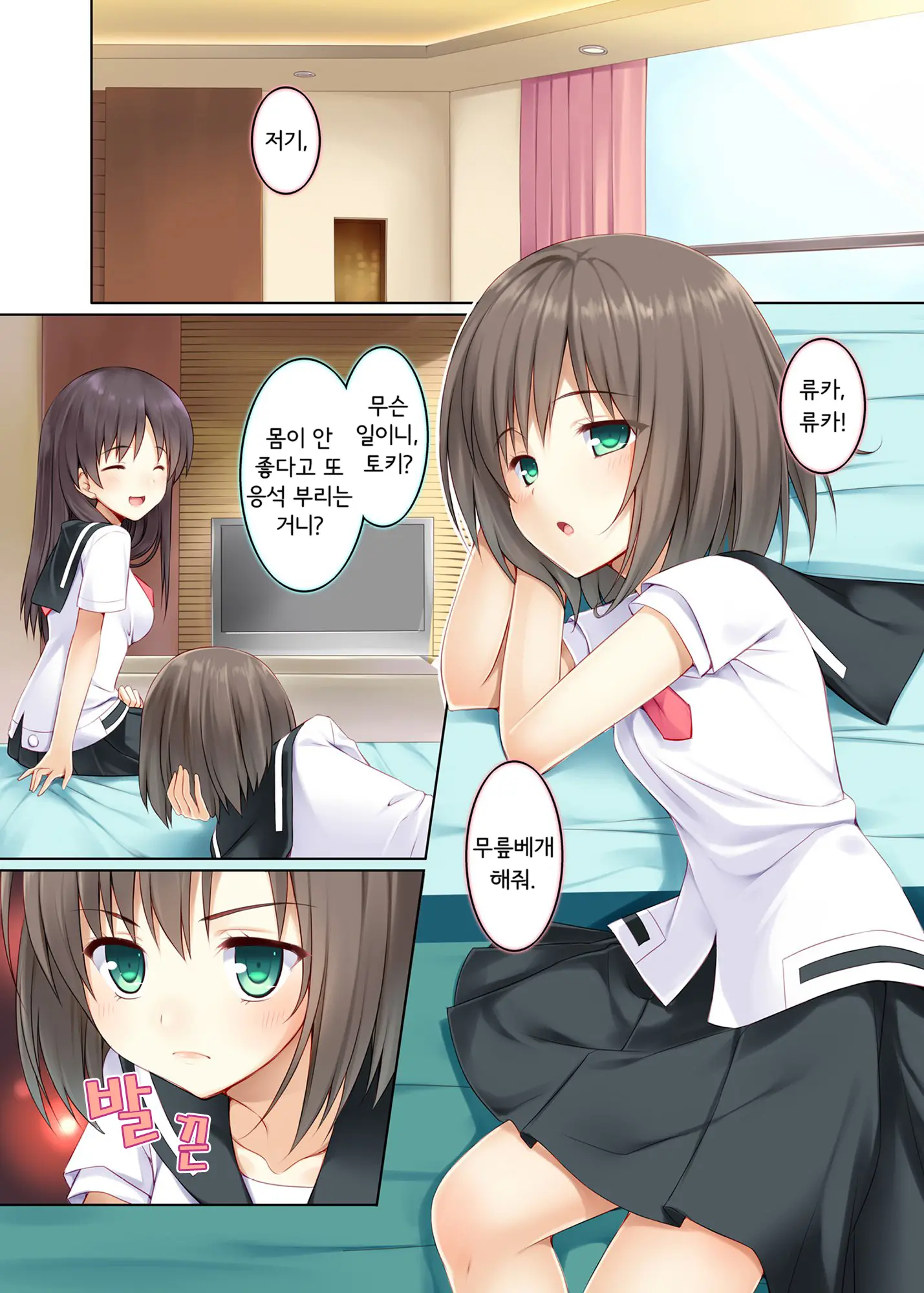 Hutae Saki