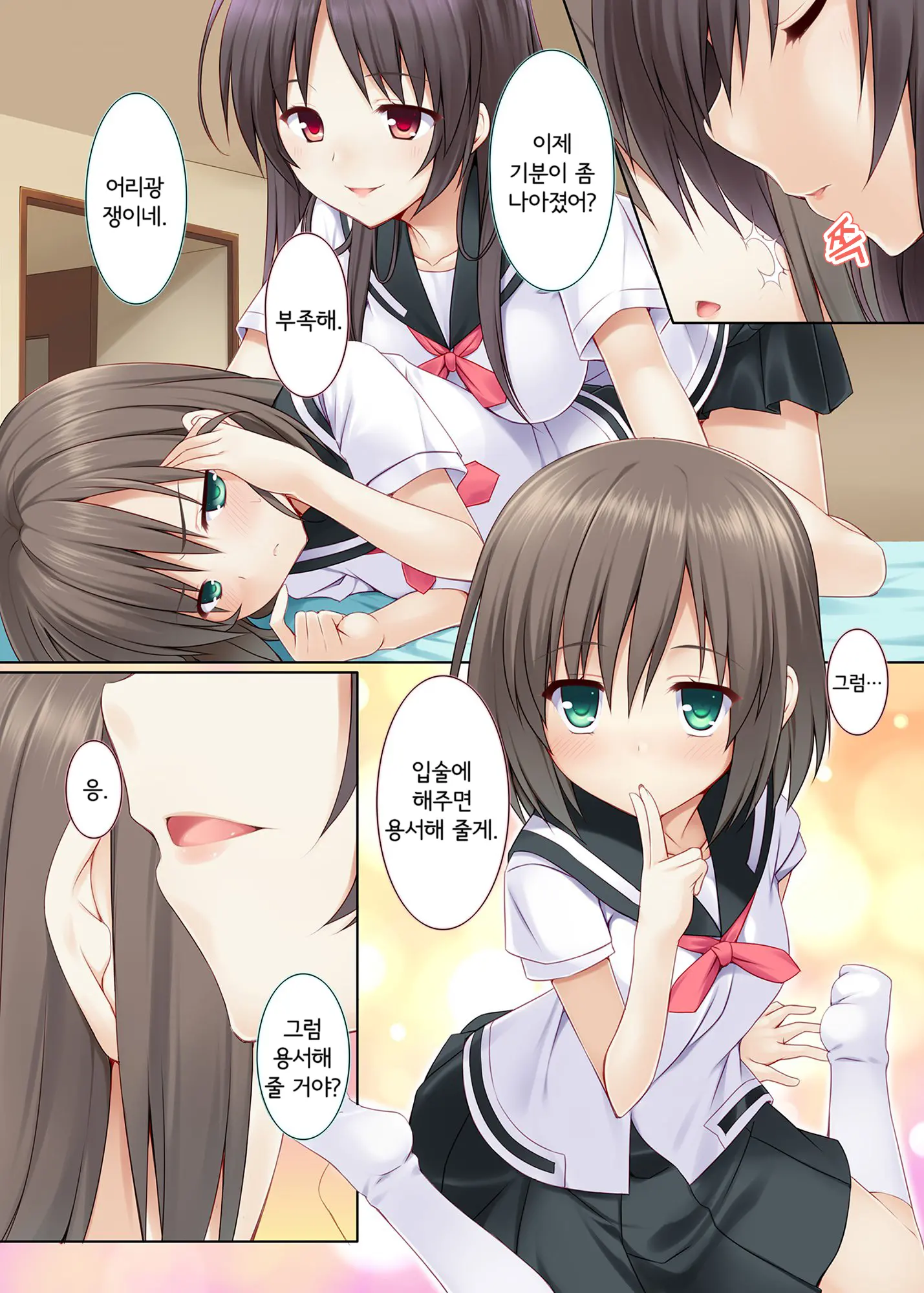 Hutae Saki