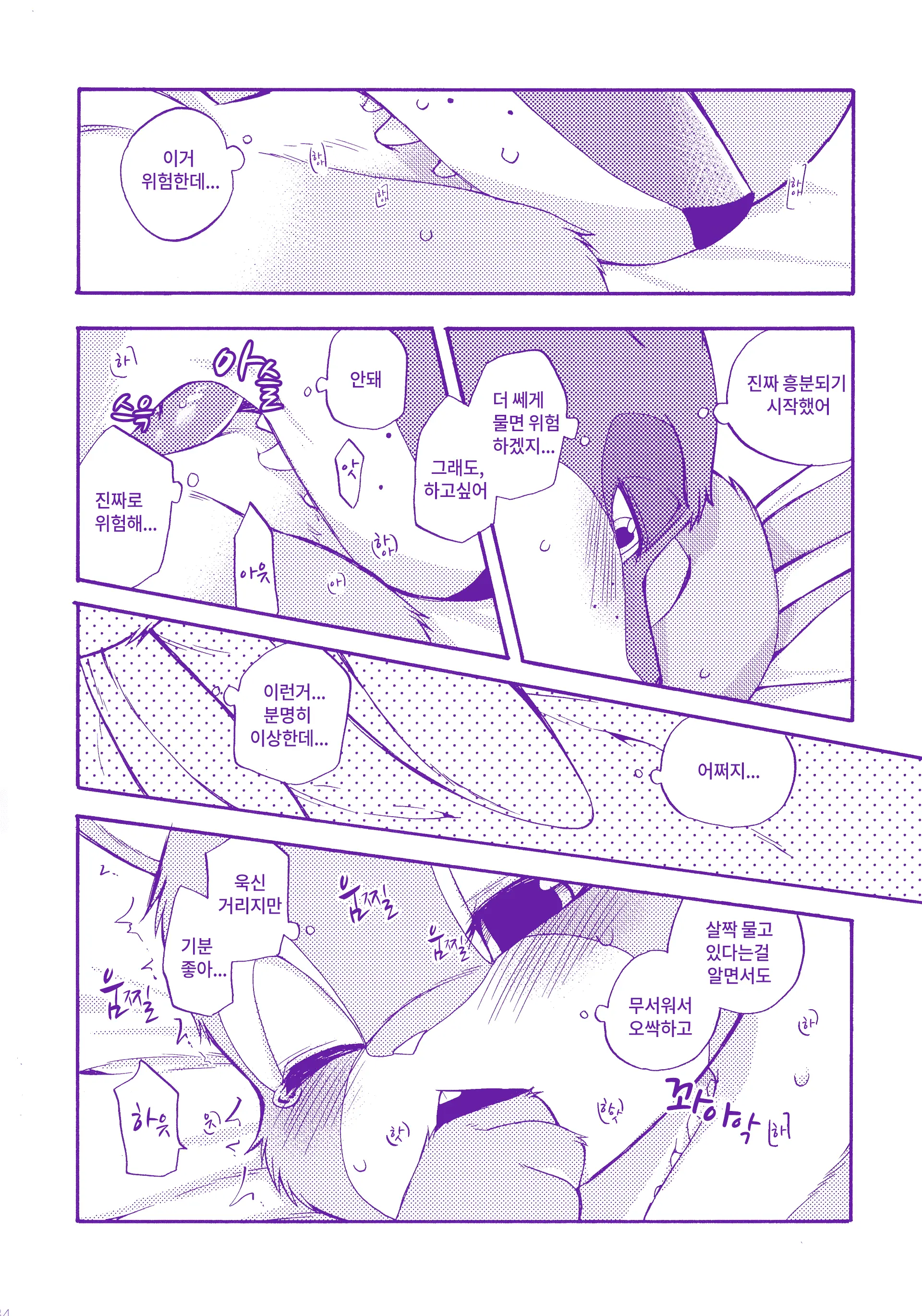 Itami O Tomonau Aishikata