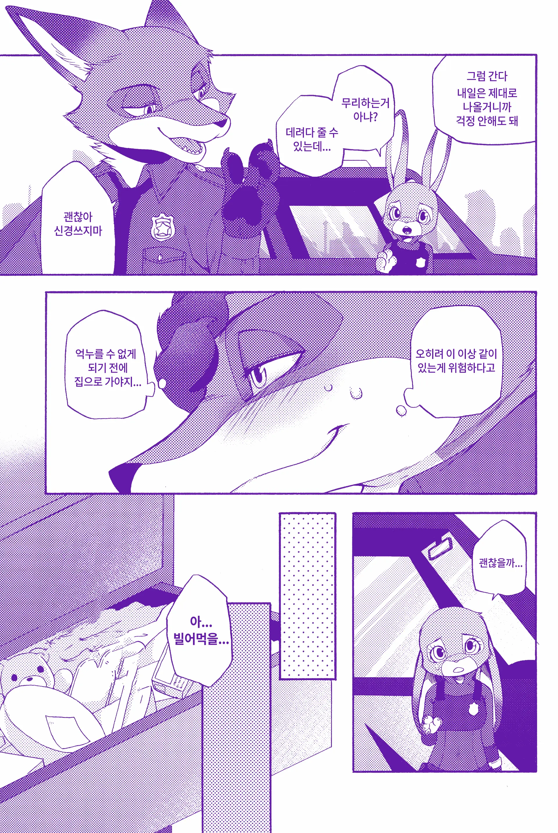 Itami O Tomonau Aishikata