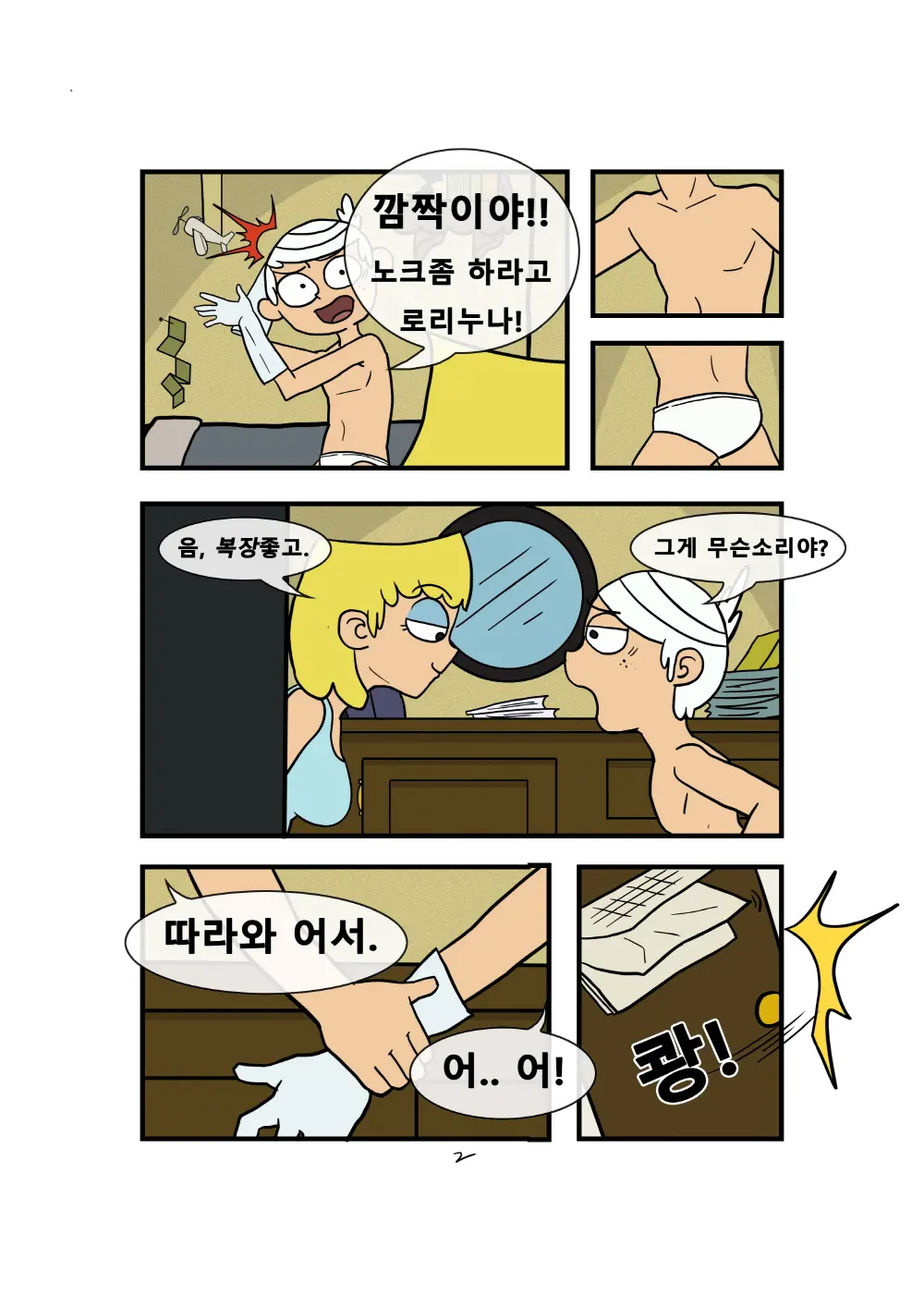 Super Taboo