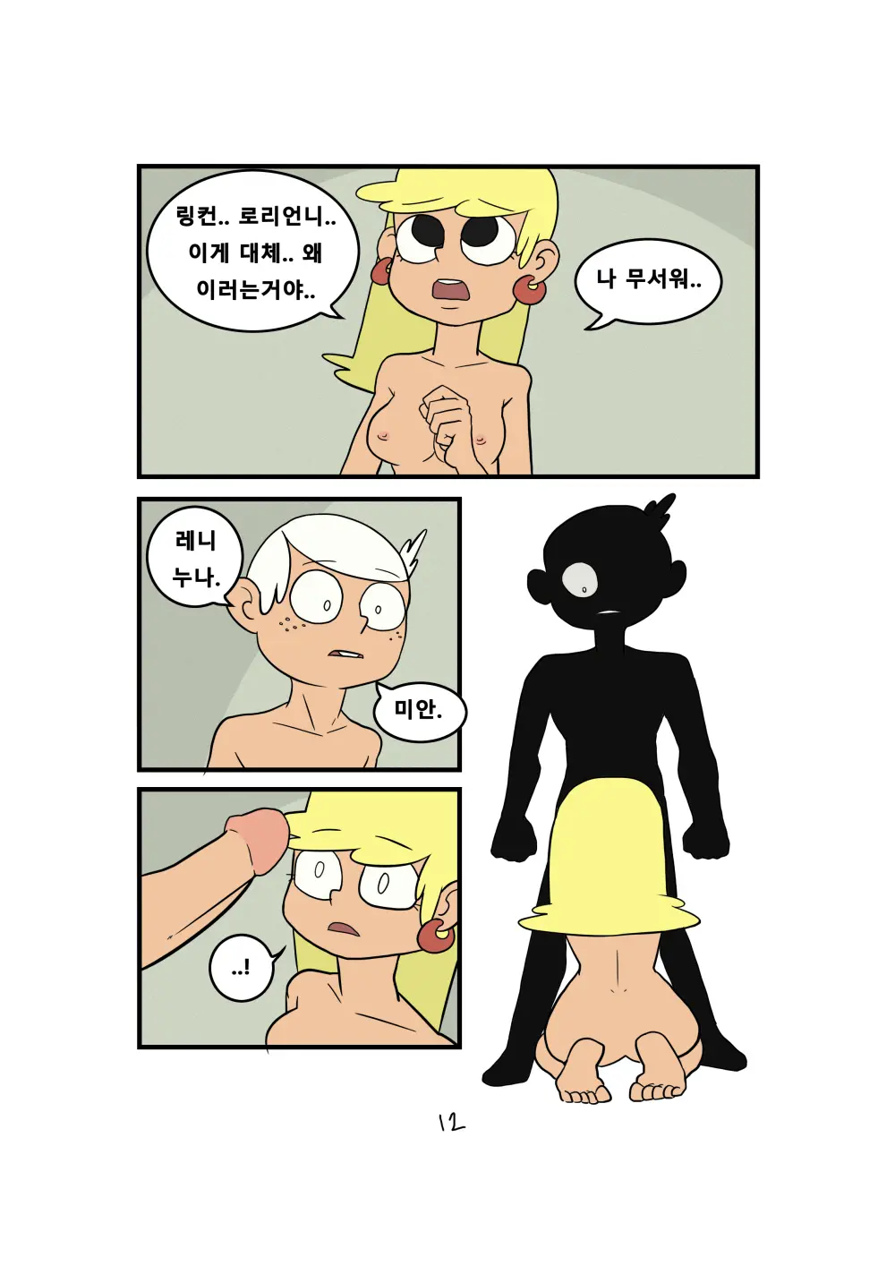 Super Taboo