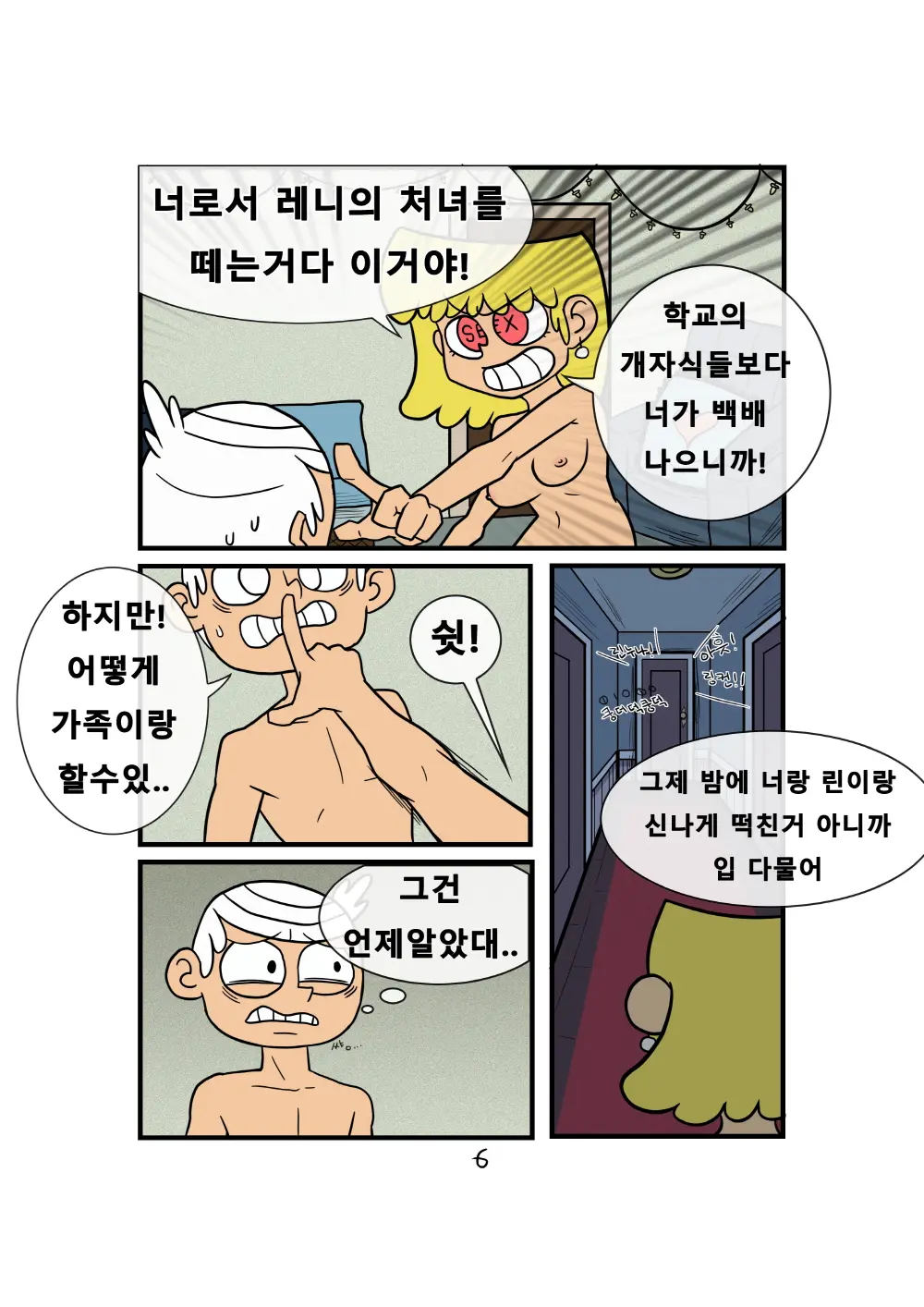 Super Taboo