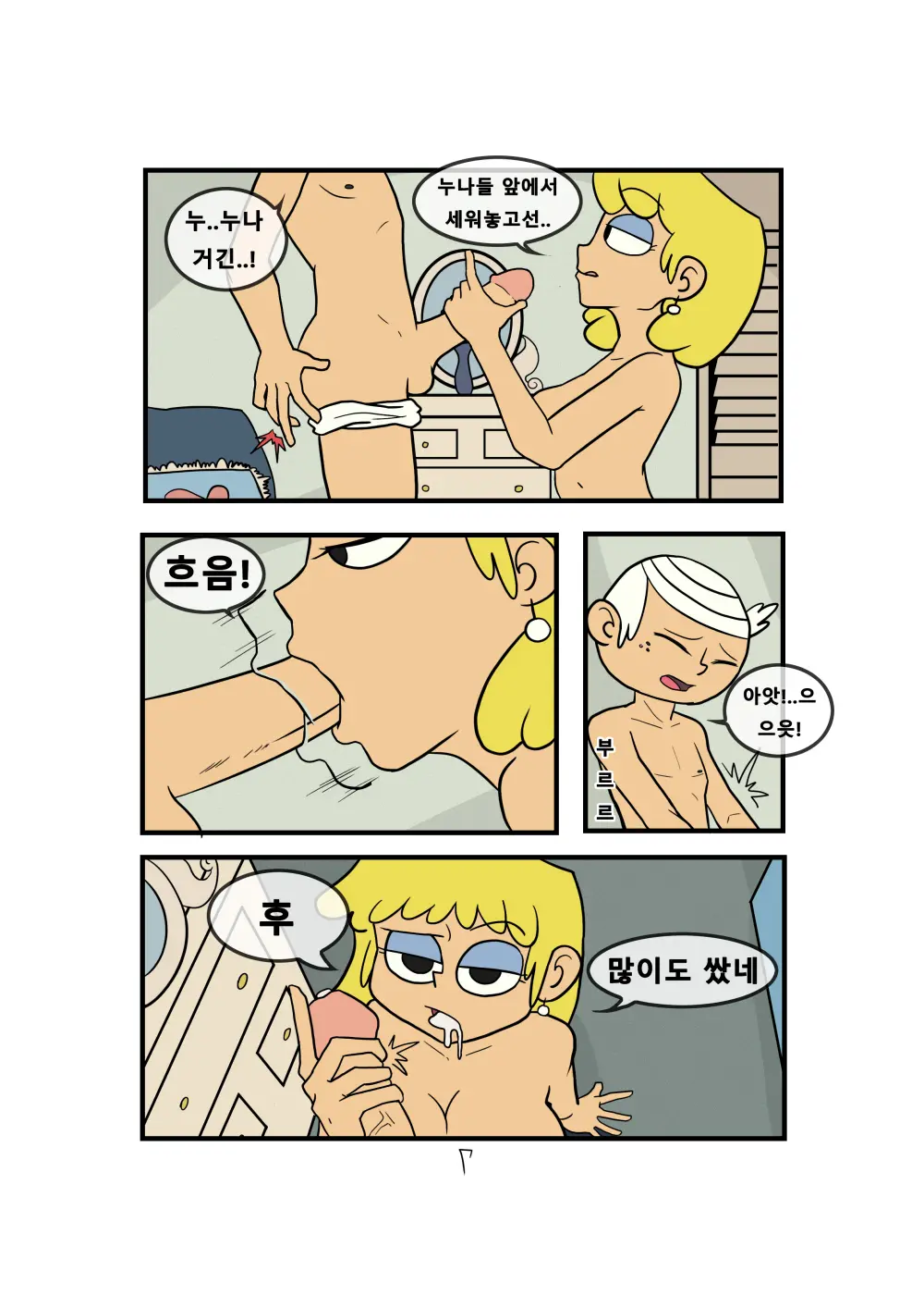 Super Taboo