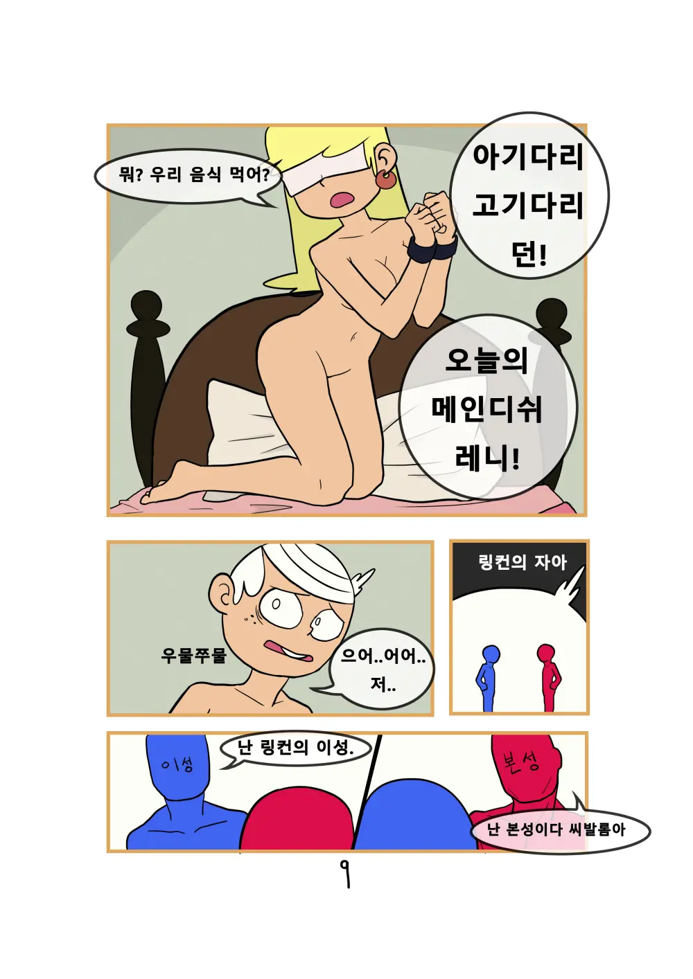 Super Taboo