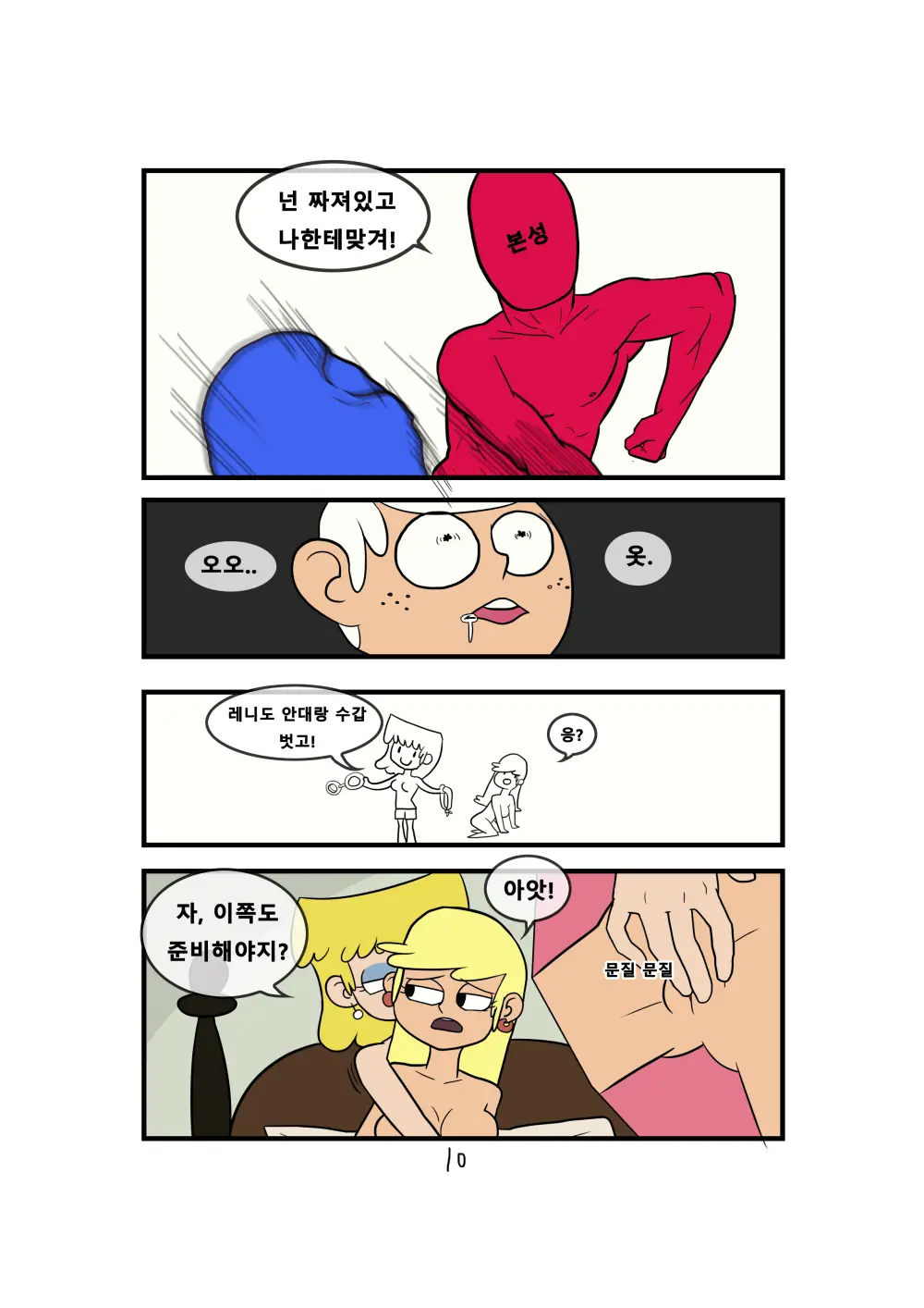 Super Taboo