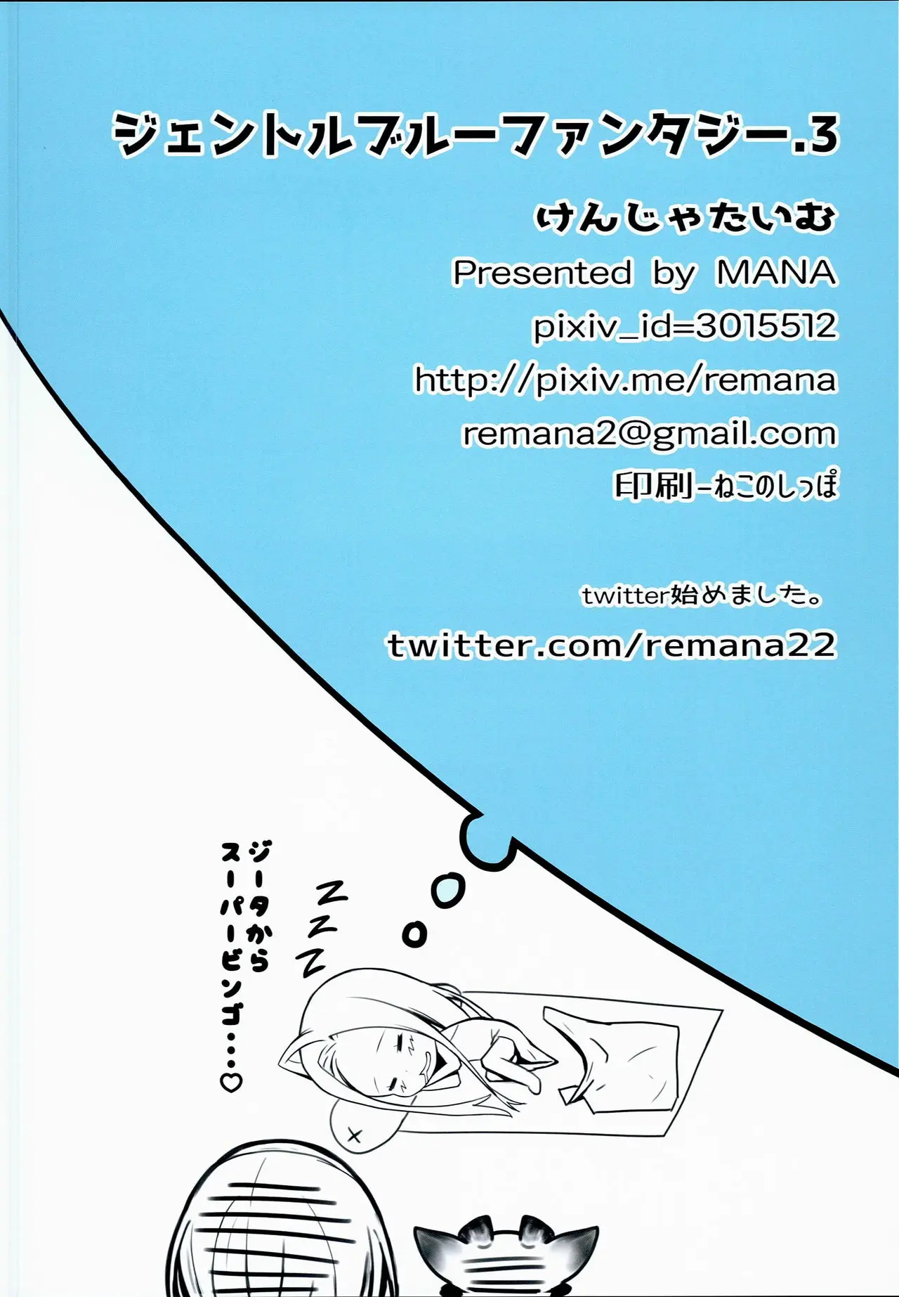 Gentle Blue Fantasy 3