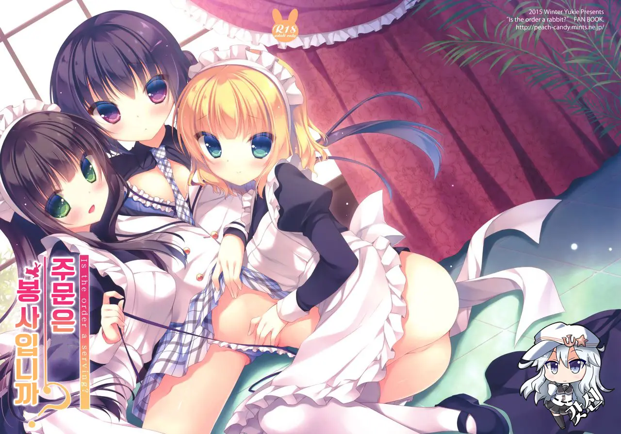 Gochuumon Wa Gohoushi Desu Ka? - Is The Order A Serving? | 주문은 봉사입니까?