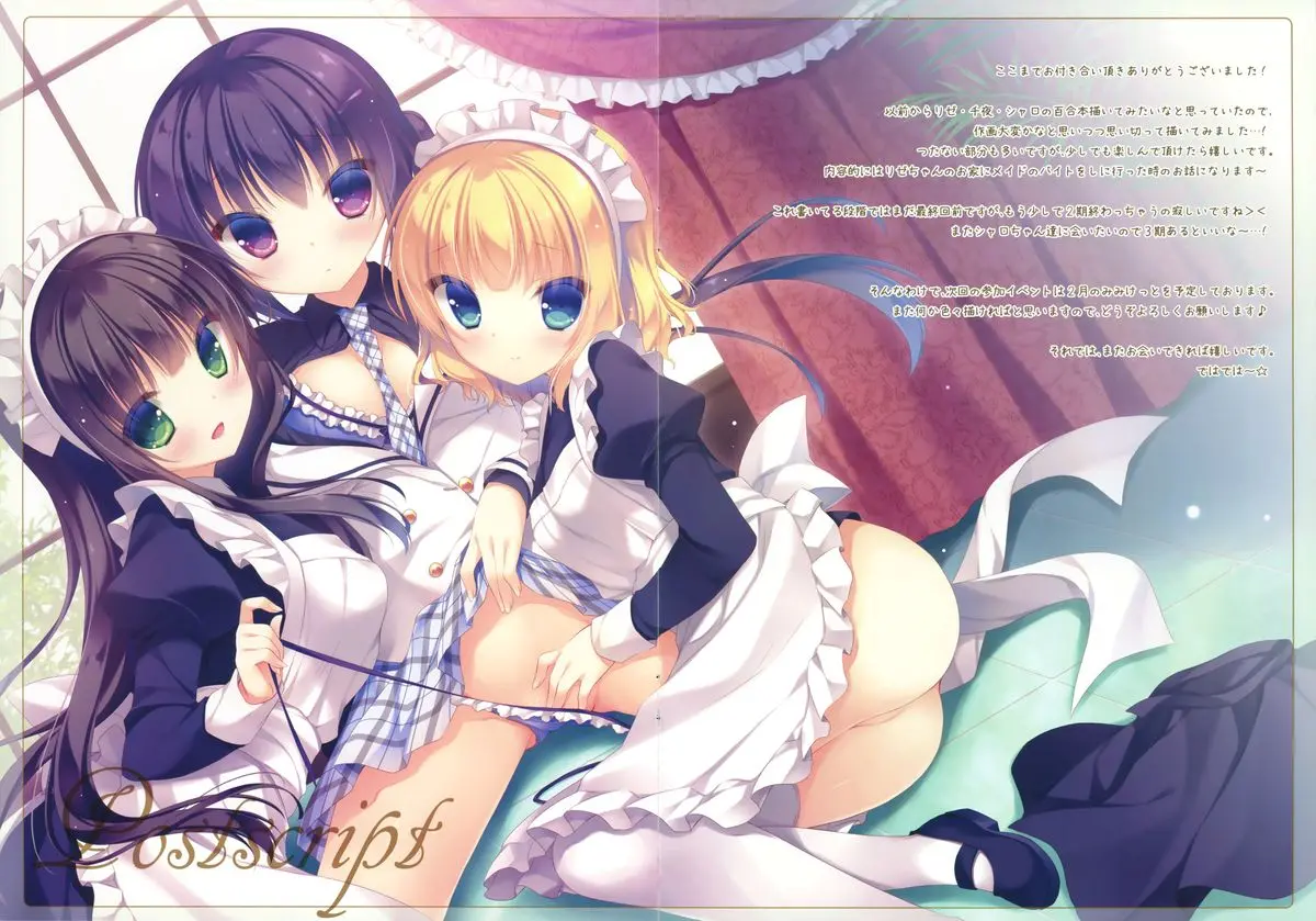Gochuumon Wa Gohoushi Desu Ka? - Is The Order A Serving? | 주문은 봉사입니까?