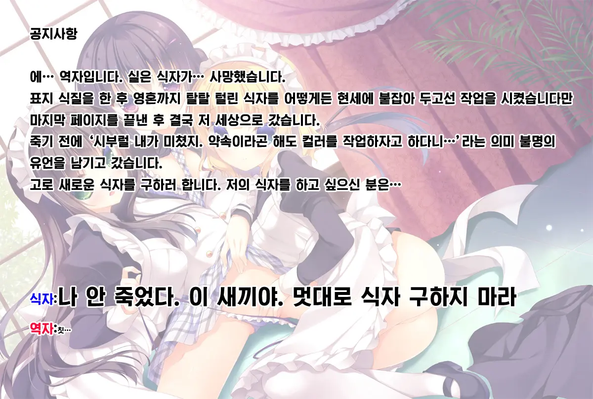 Gochuumon Wa Gohoushi Desu Ka? - Is The Order A Serving? | 주문은 봉사입니까?