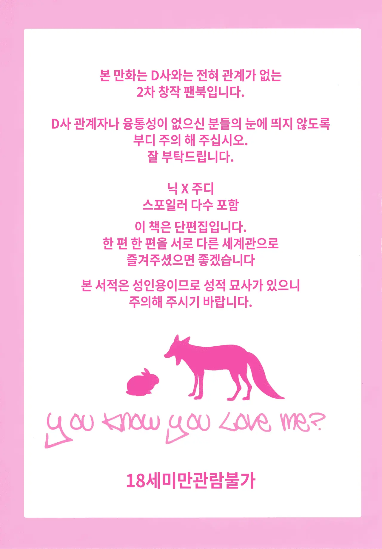 You Know You Love Me?
