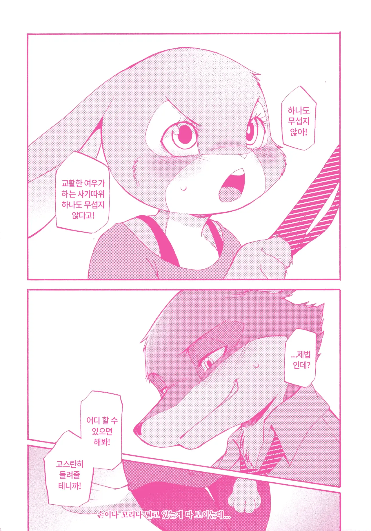 You Know You Love Me?