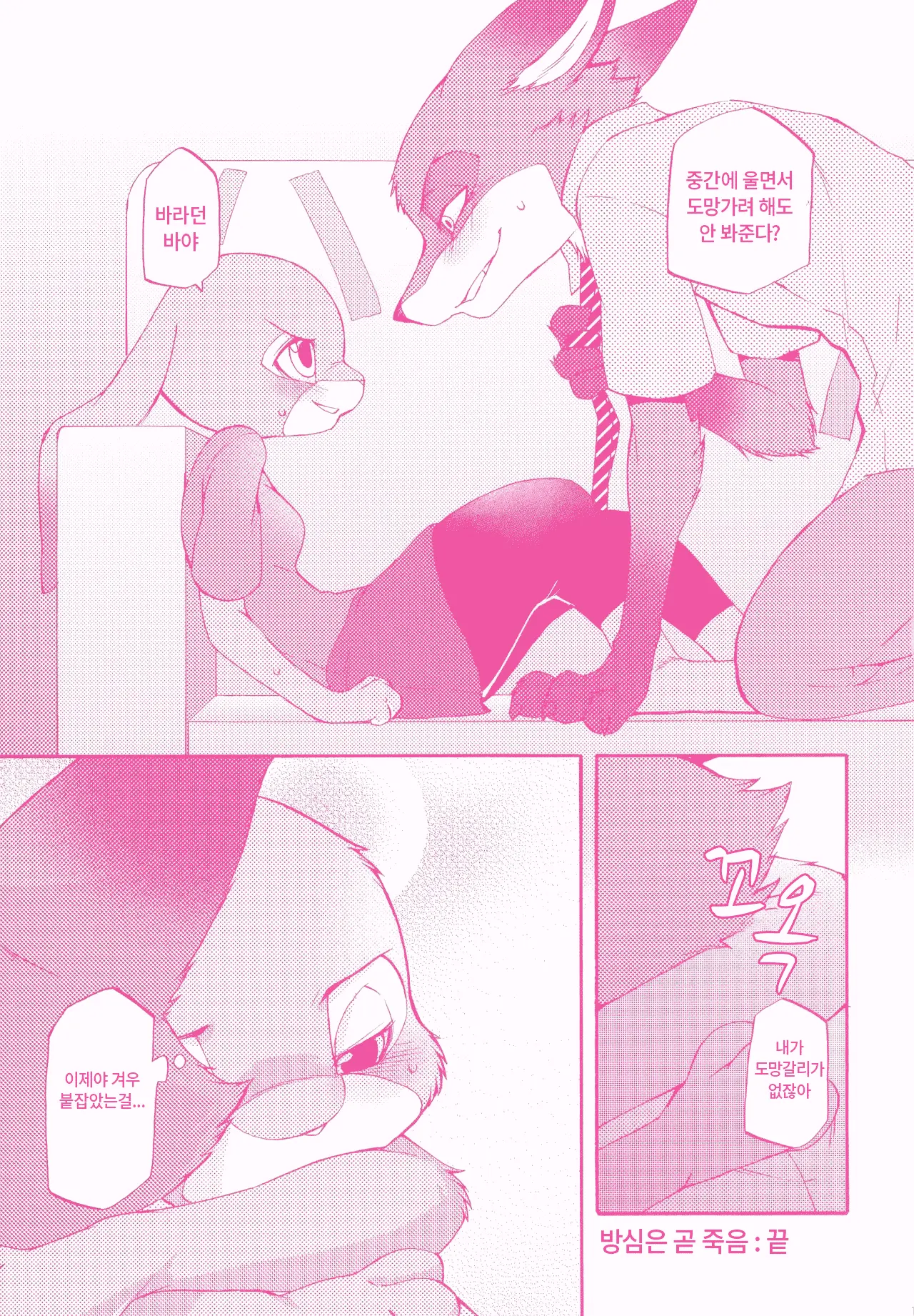 You Know You Love Me?