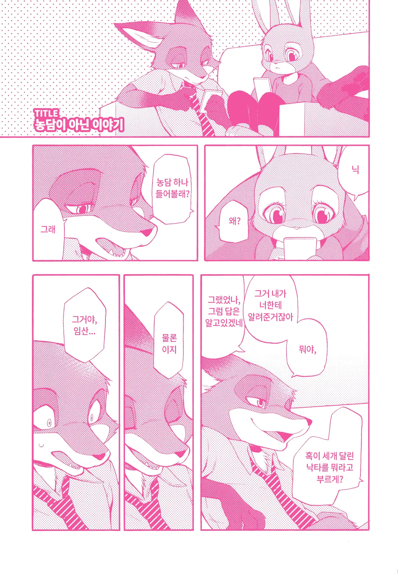 You Know You Love Me?