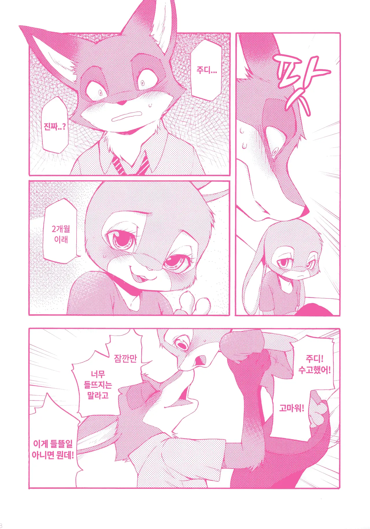 You Know You Love Me?