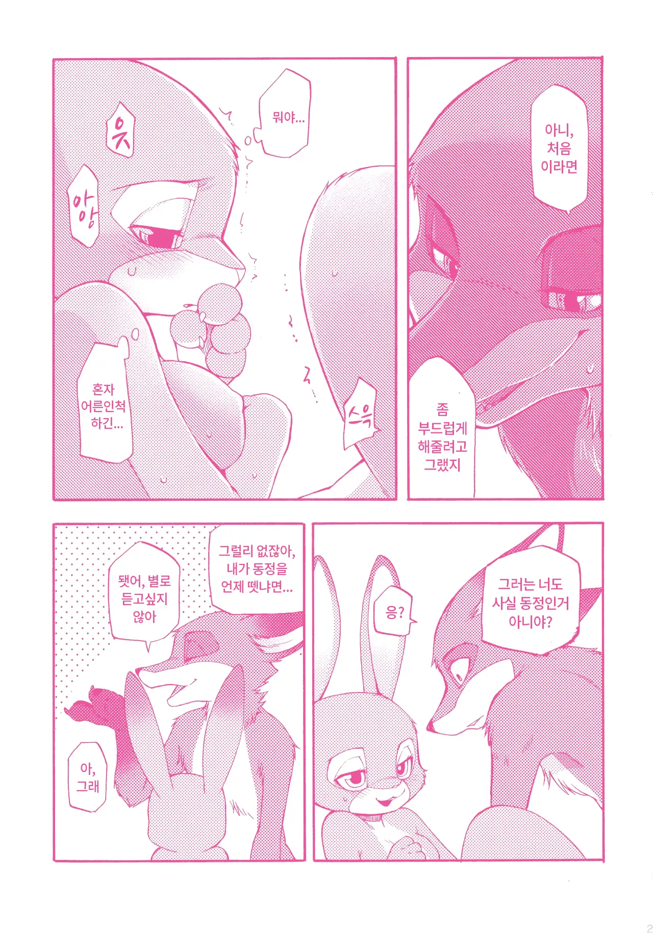 You Know You Love Me?