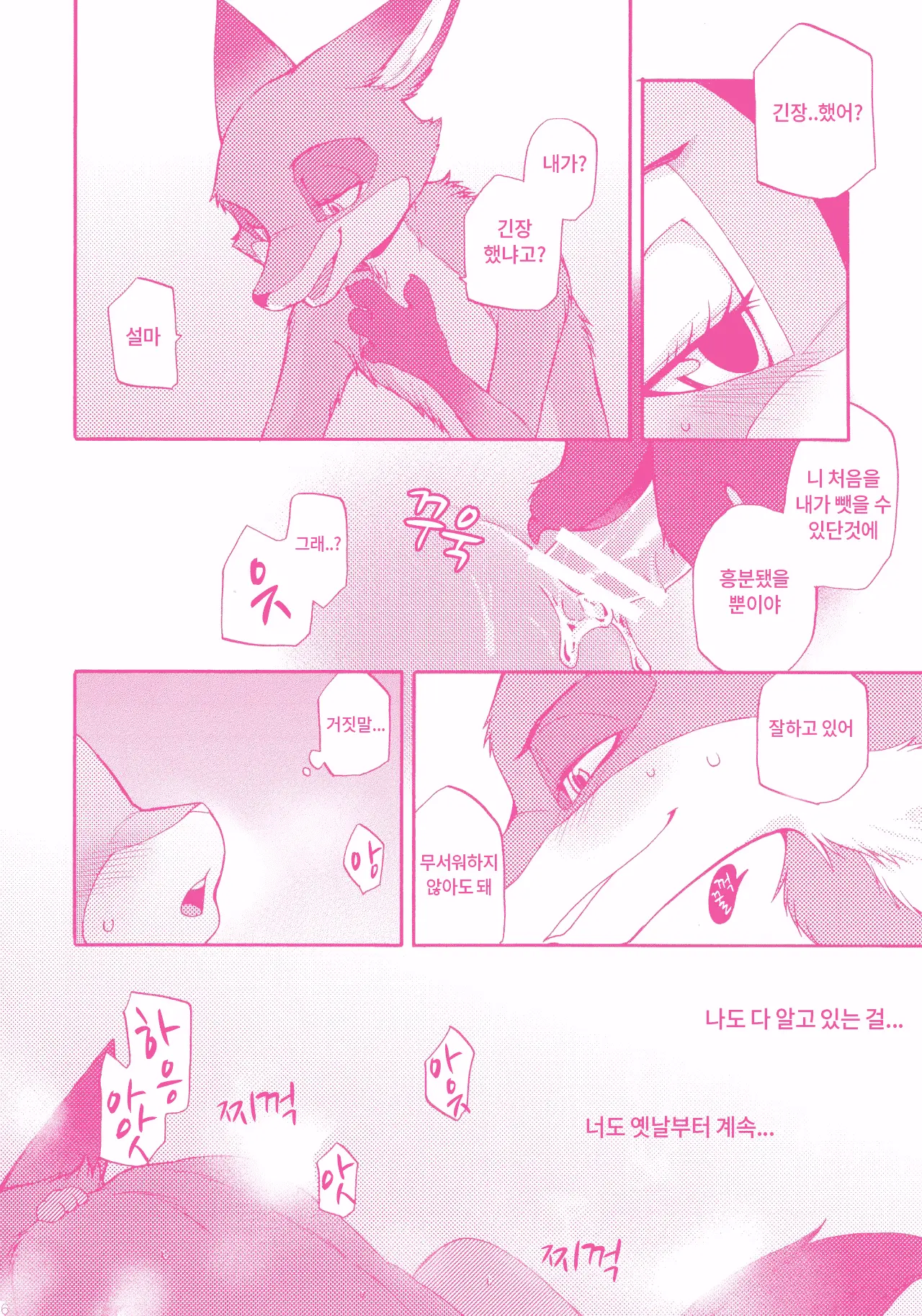 You Know You Love Me?