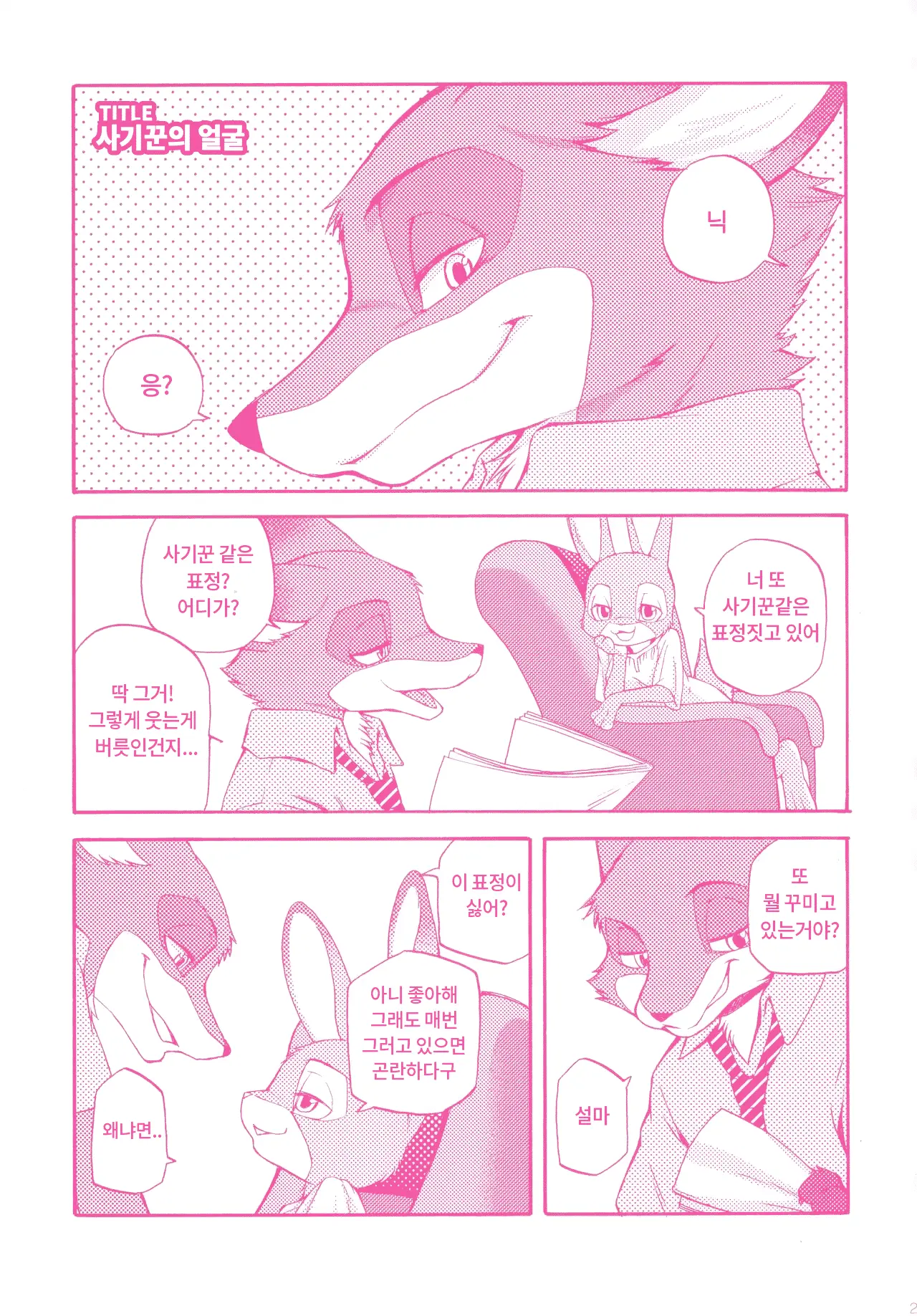 You Know You Love Me?
