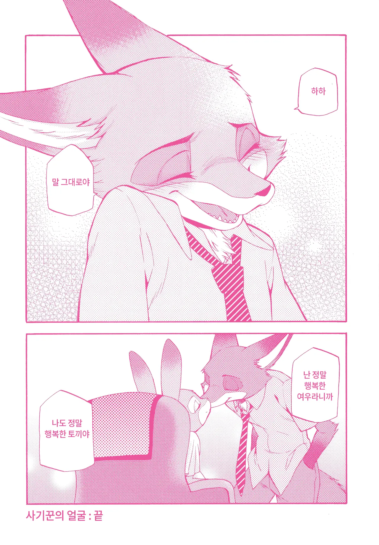 You Know You Love Me?