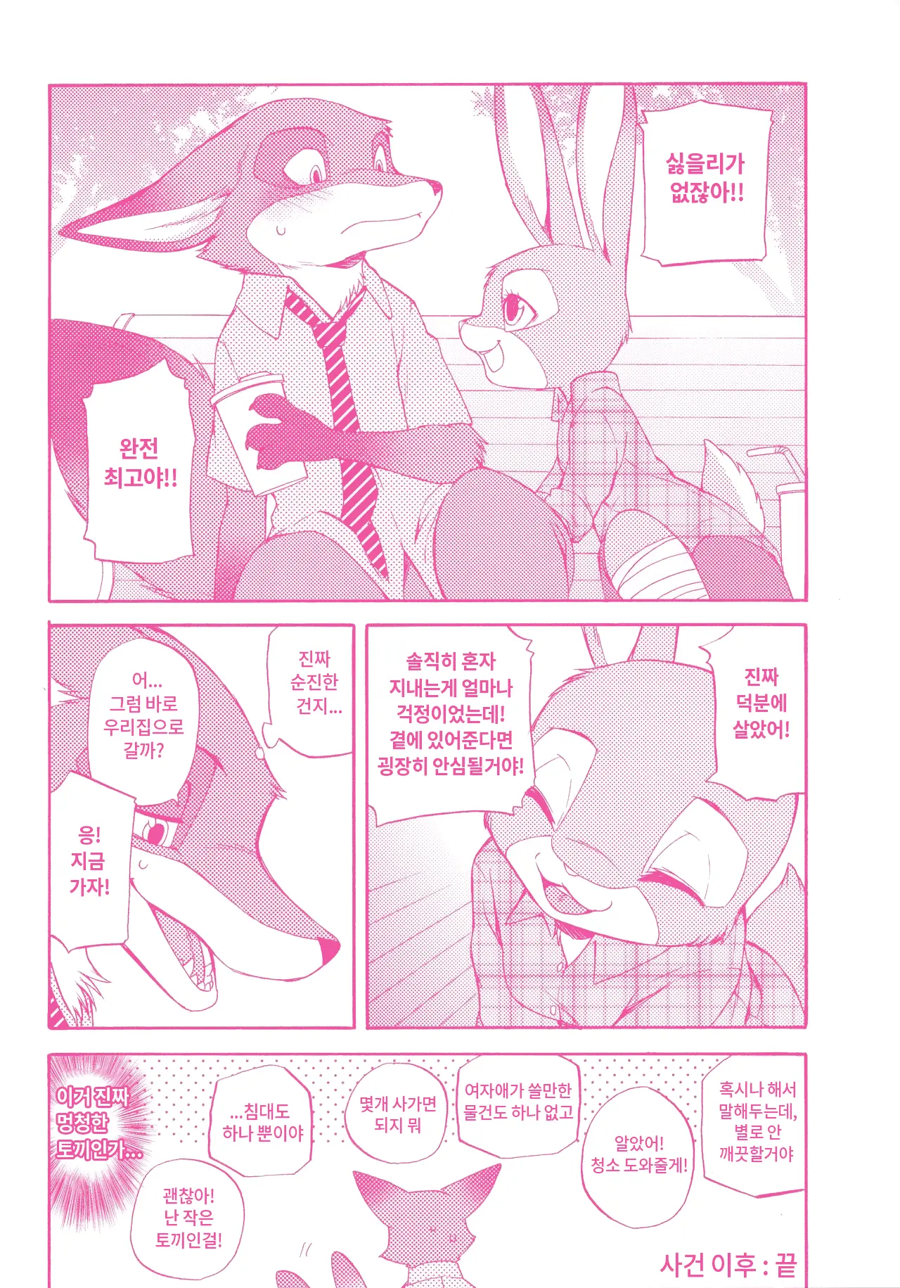 You Know You Love Me?