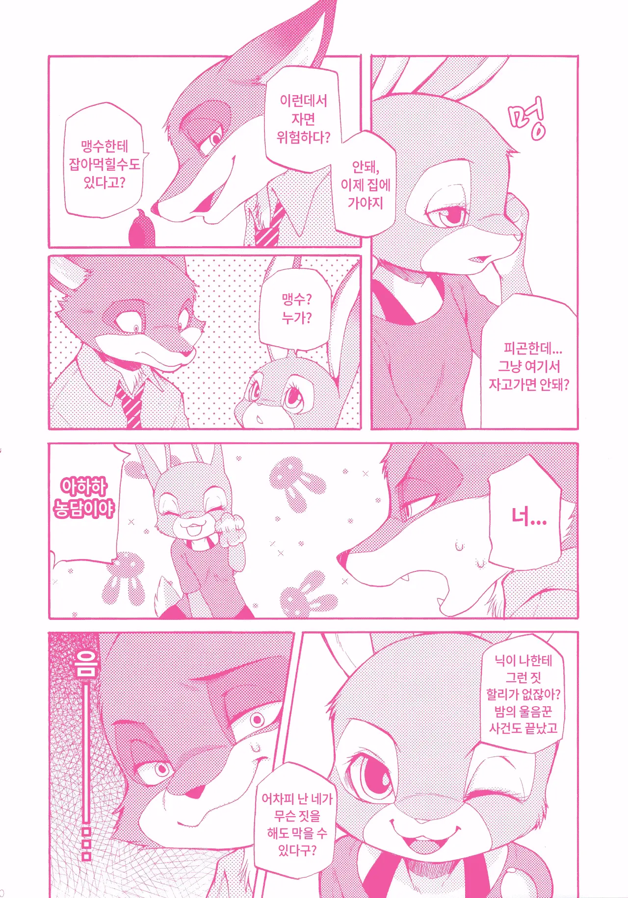 You Know You Love Me?