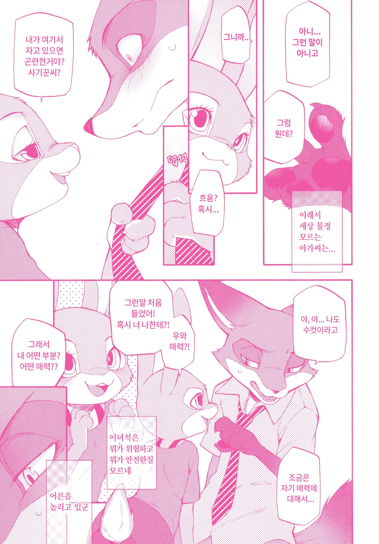 You Know You Love Me?