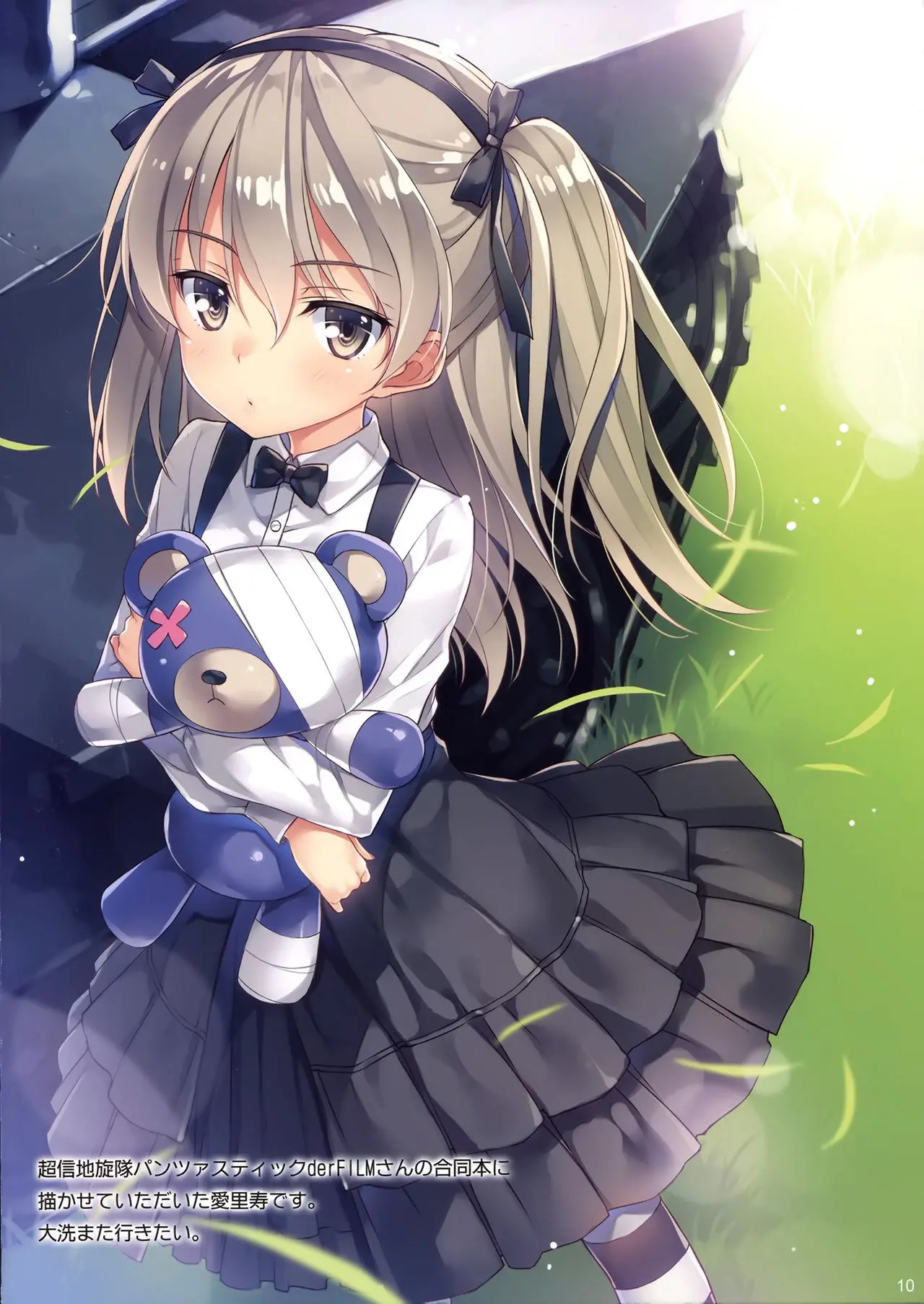 Anzio No Enkou War!