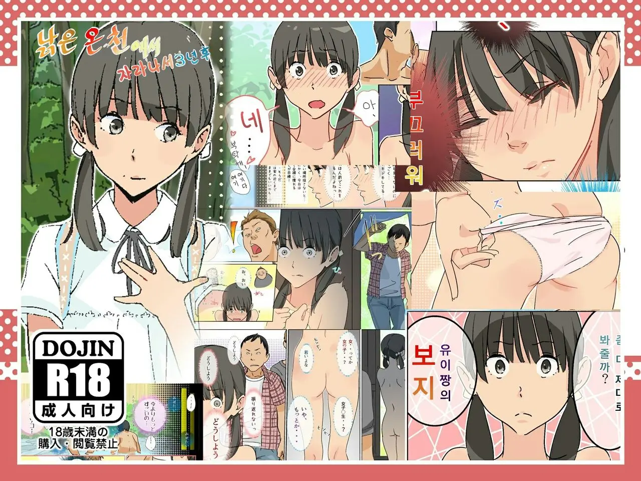 Boro Onsen Nite Haekake 3-Nengo