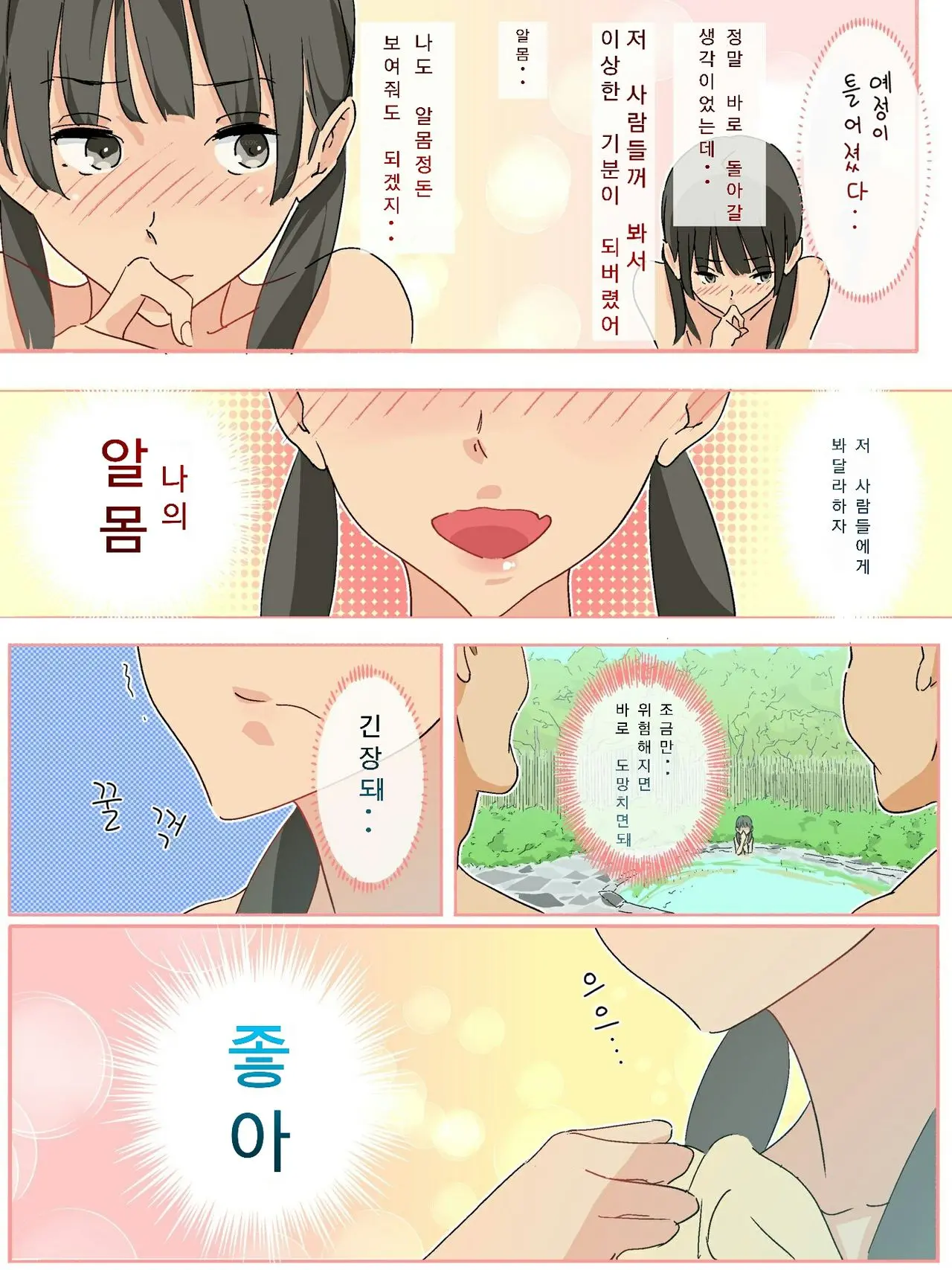 Boro Onsen Nite Haekake 3-Nengo