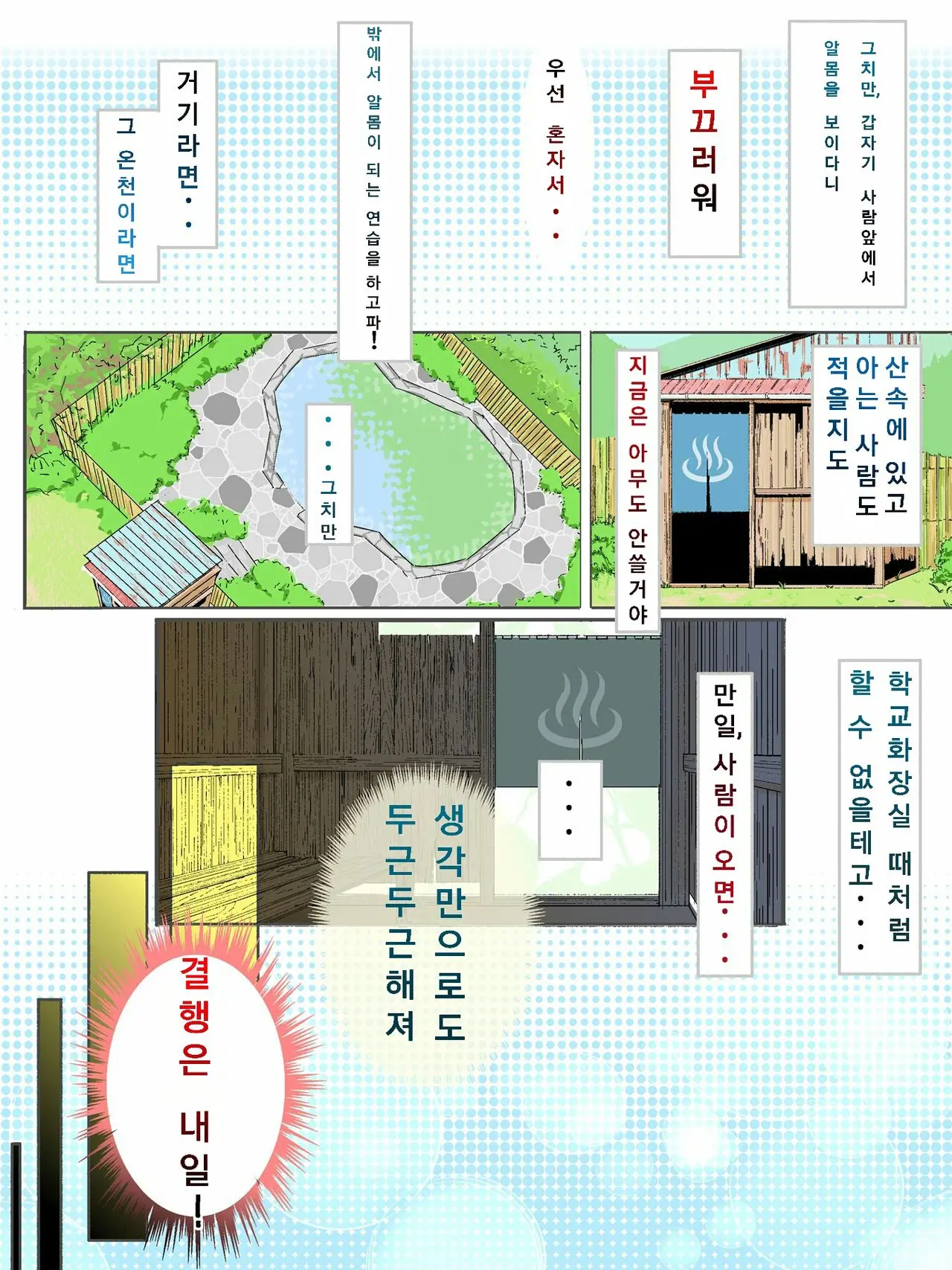 Boro Onsen Nite Haekake 3-Nengo