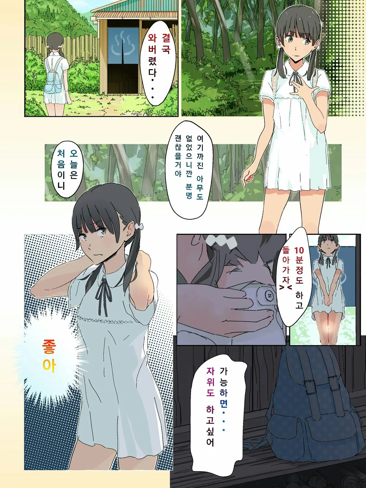 Boro Onsen Nite Haekake 3-Nengo