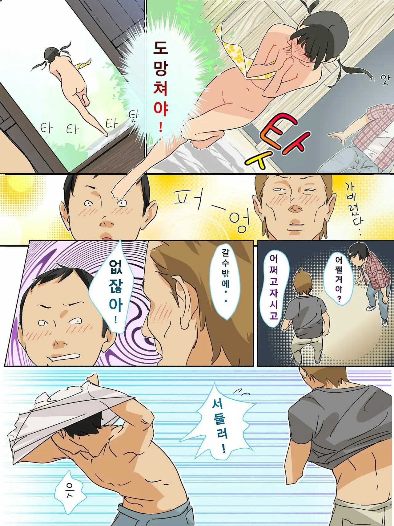 Boro Onsen Nite Haekake 3-Nengo