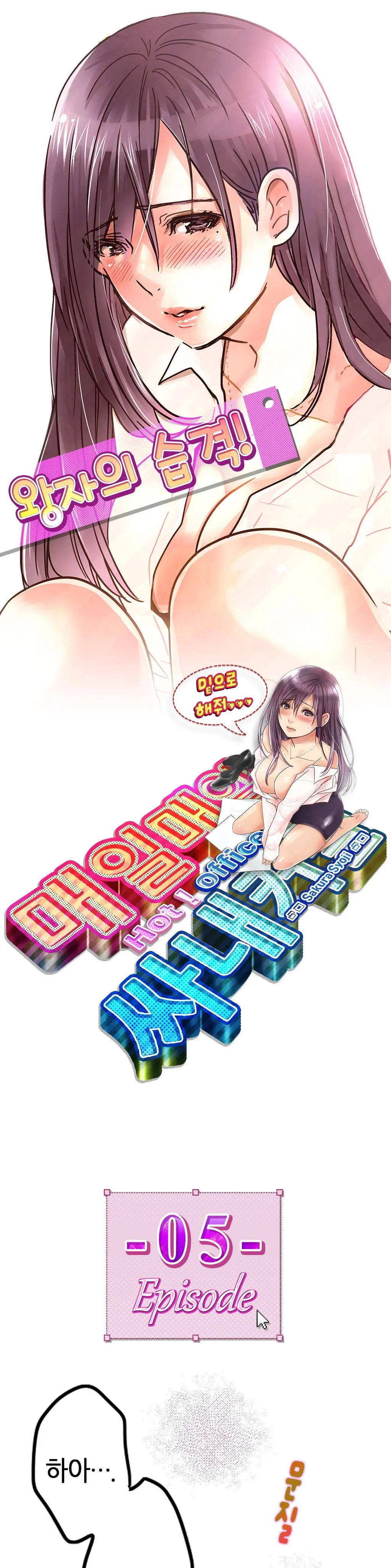 Company Couple Ch.1-25
